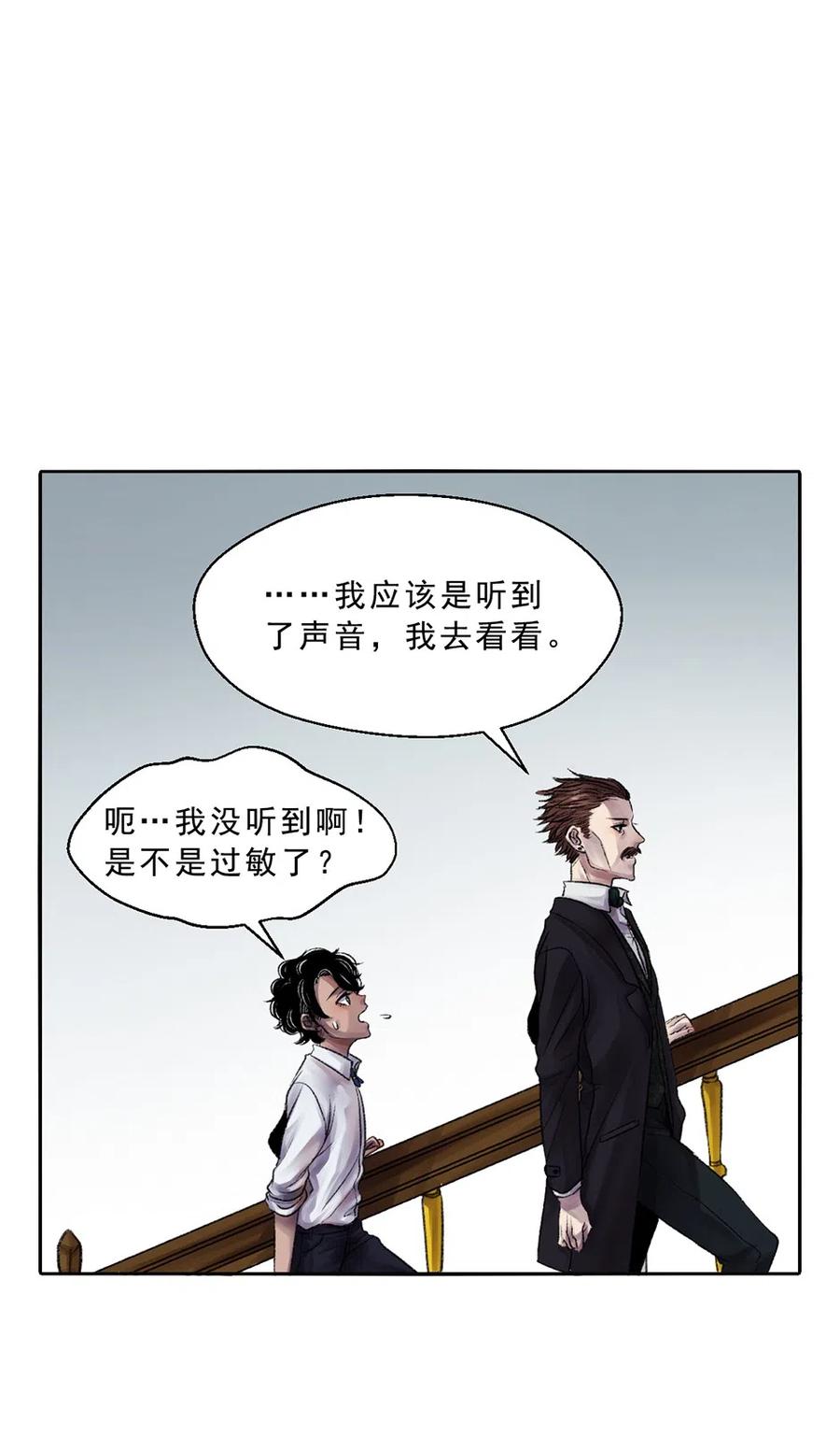 9 二楼尽头的房间-第9话