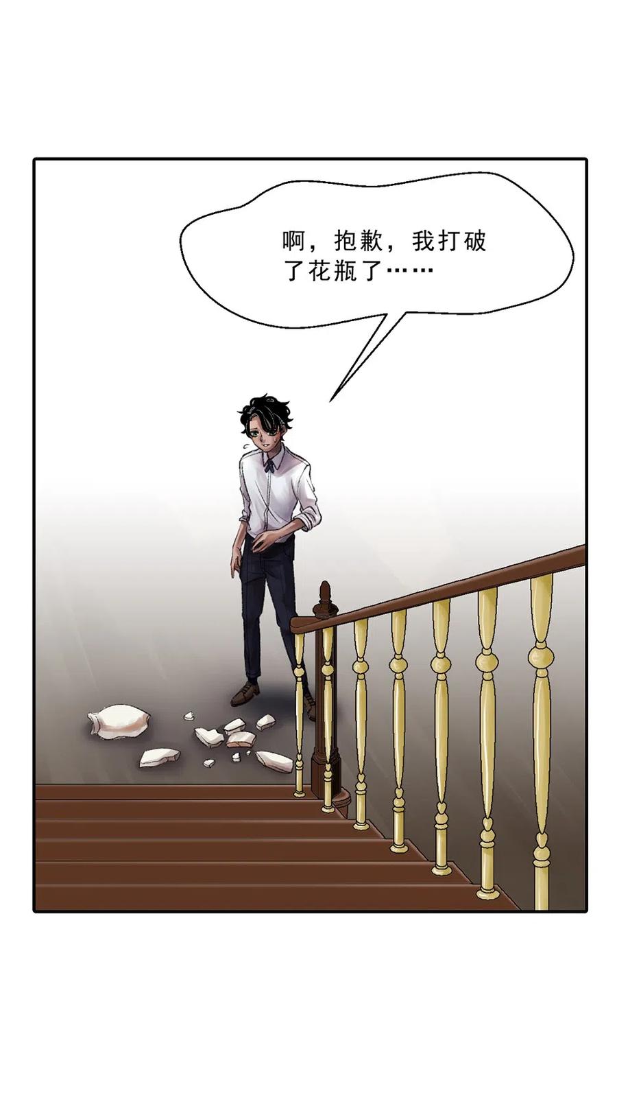 9 二楼尽头的房间-第9话