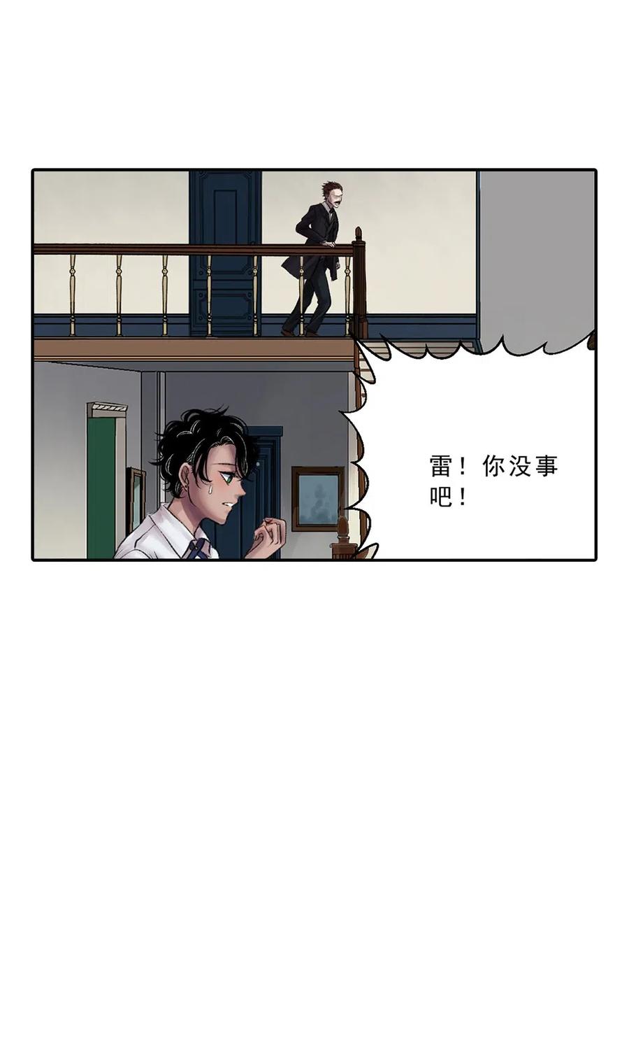 9 二楼尽头的房间-第9话