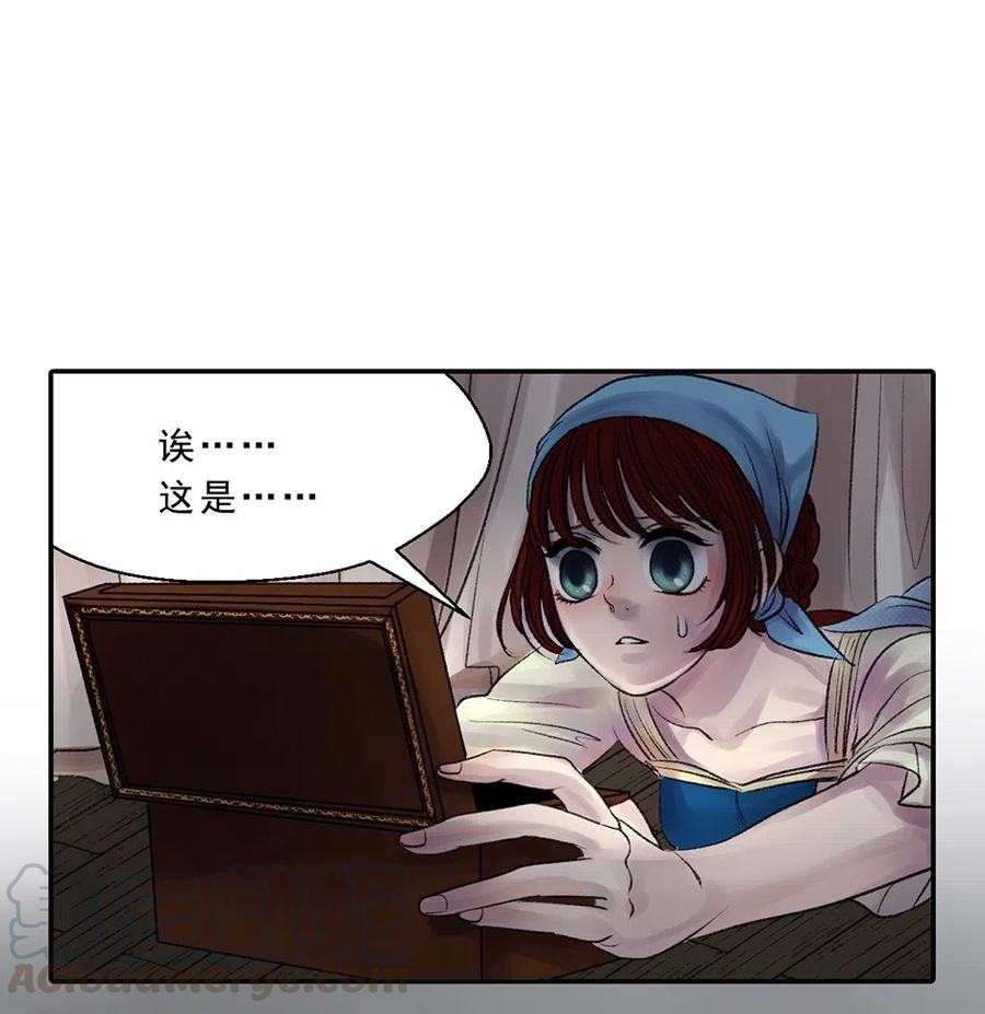 9 二楼尽头的房间-第9话