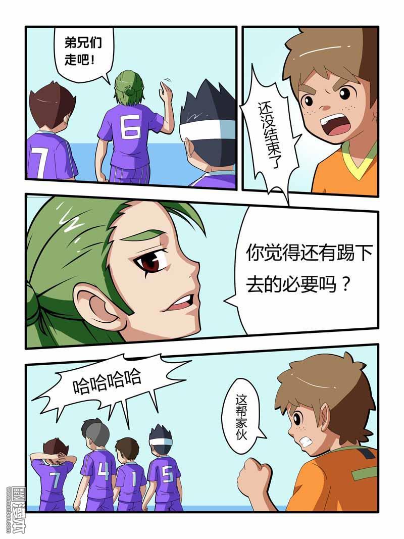 球王九號 - 第3回 - 1