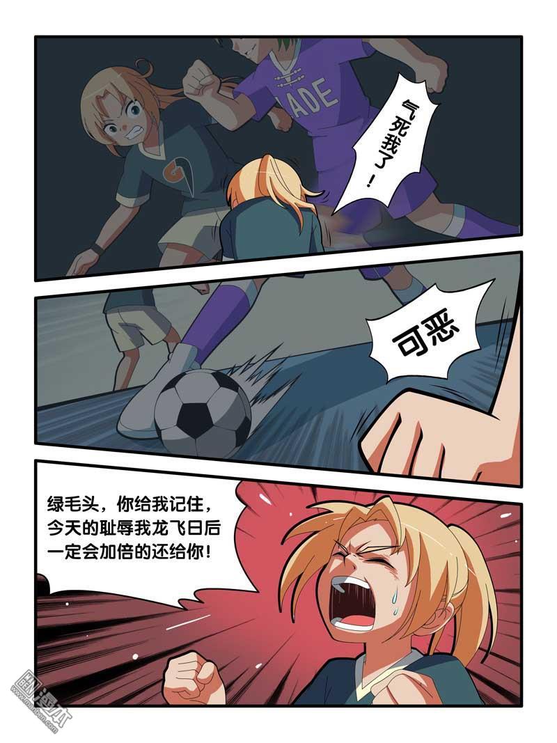球王九號 - 第3回 - 3