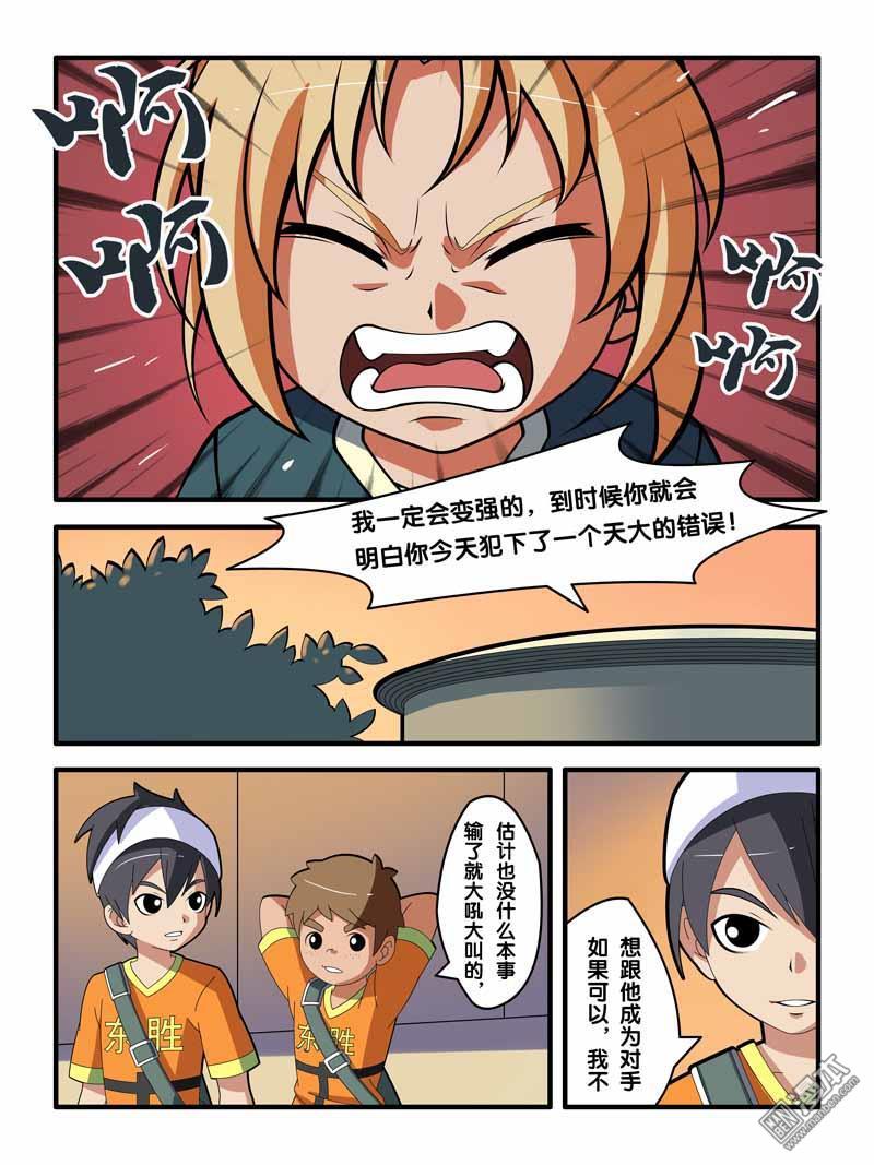 球王九號 - 第3回 - 1