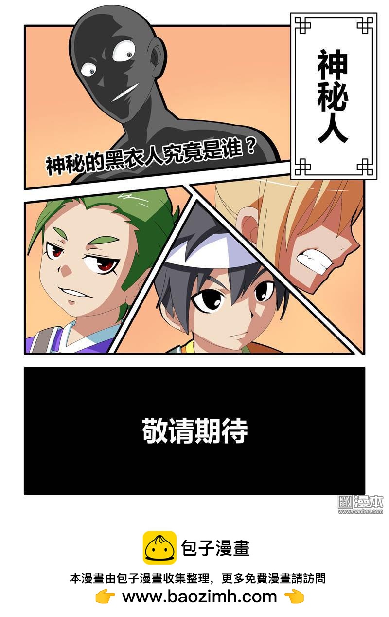 球王九號 - 第3回 - 3