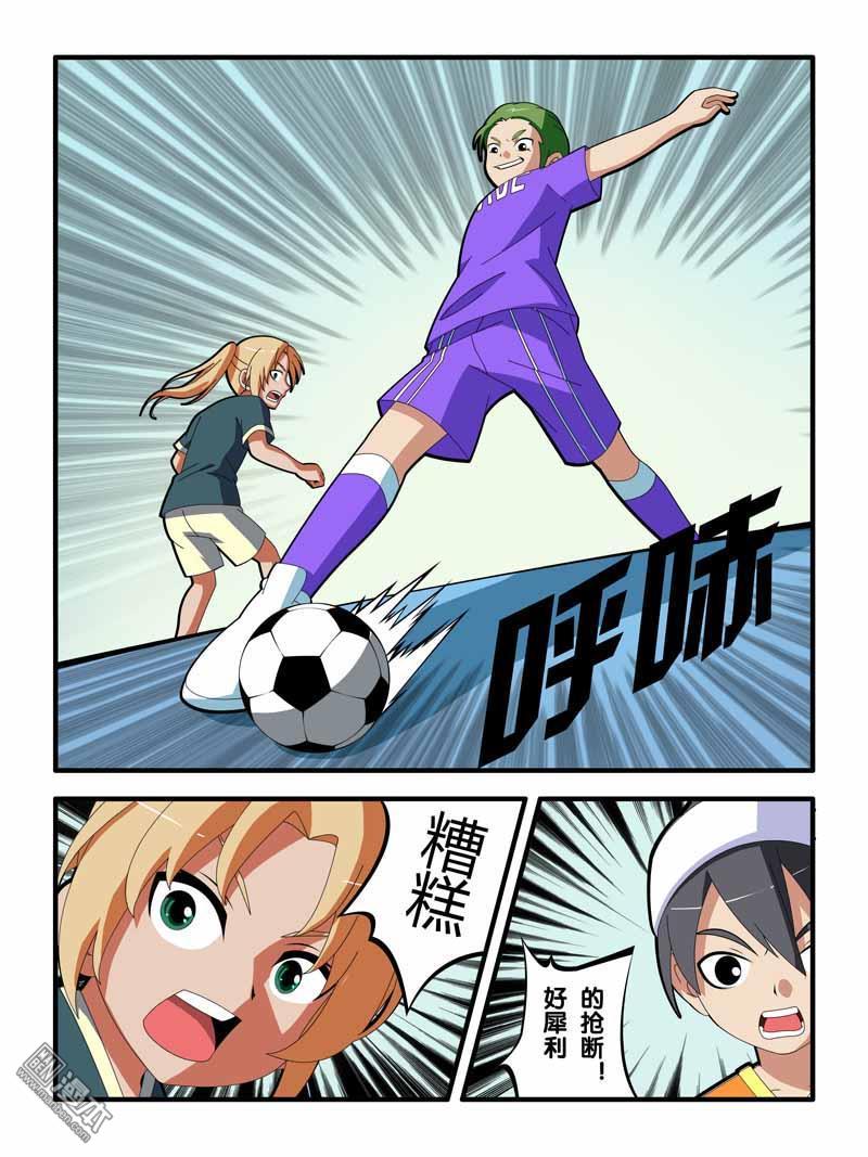 球王九號 - 第3回 - 1