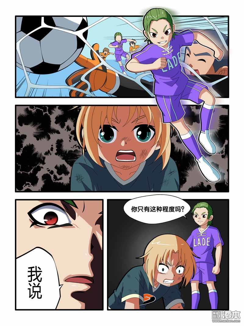 球王九號 - 第3回 - 2