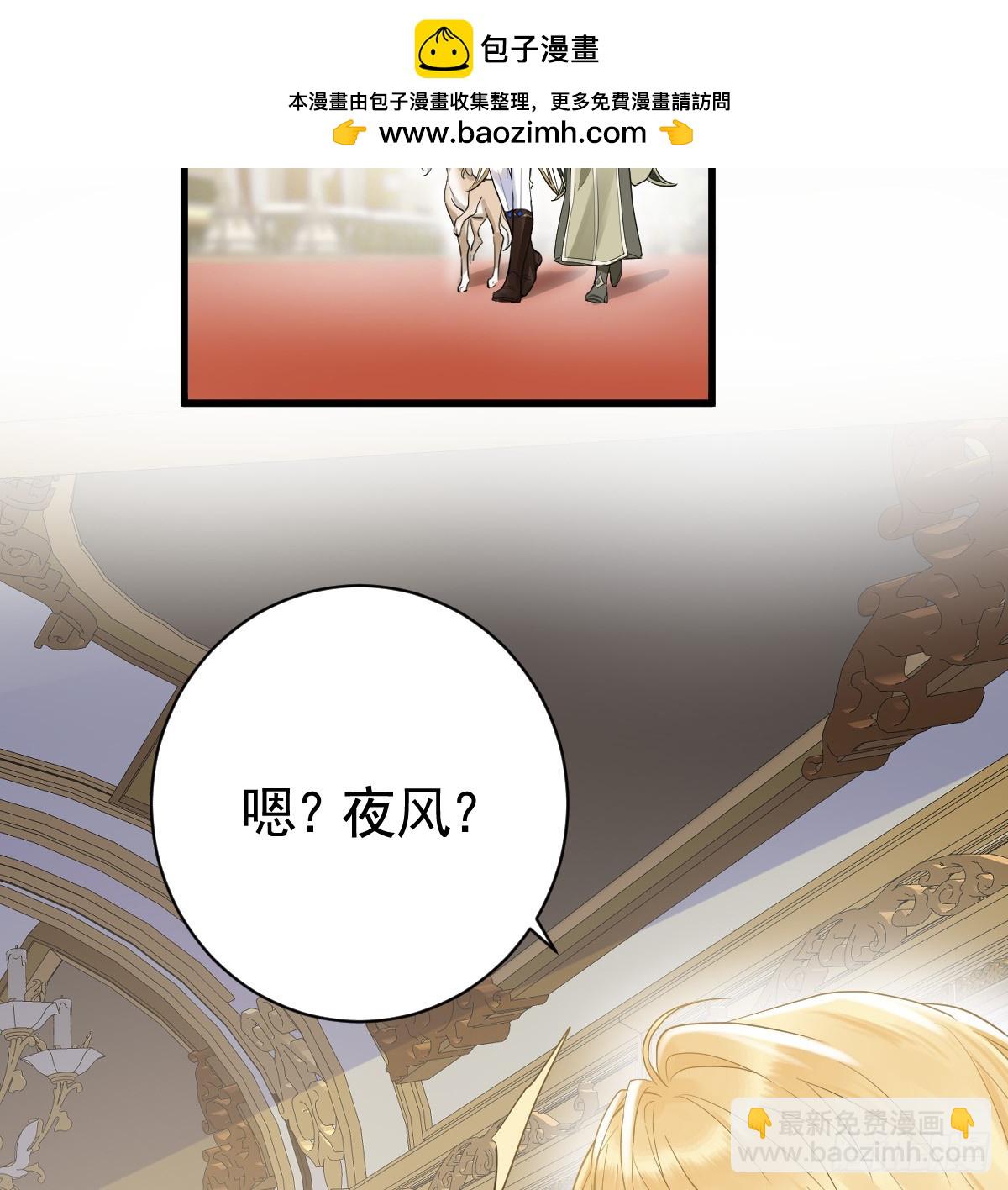 囚吻小夜曲 - 去探查他的房間(1/3) - 2