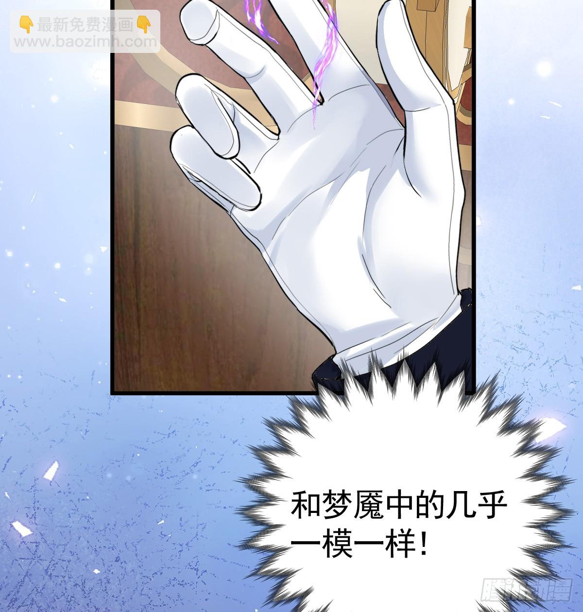 囚吻小夜曲 - 去探查他的房間(1/3) - 1