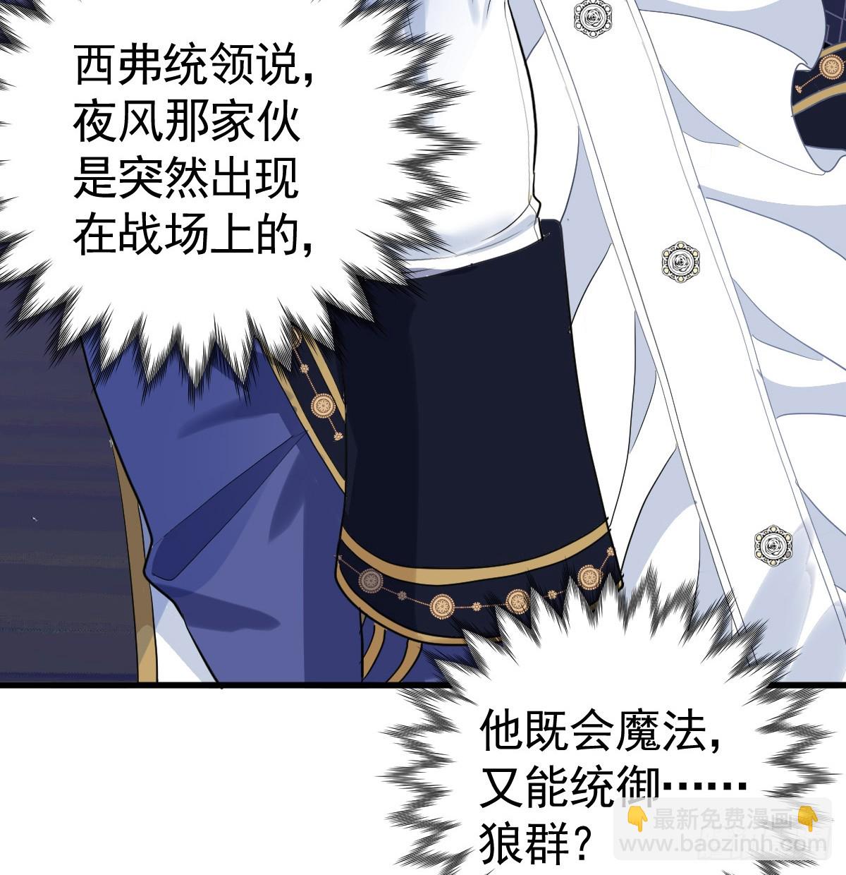 囚吻小夜曲 - 去探查他的房間(1/3) - 3