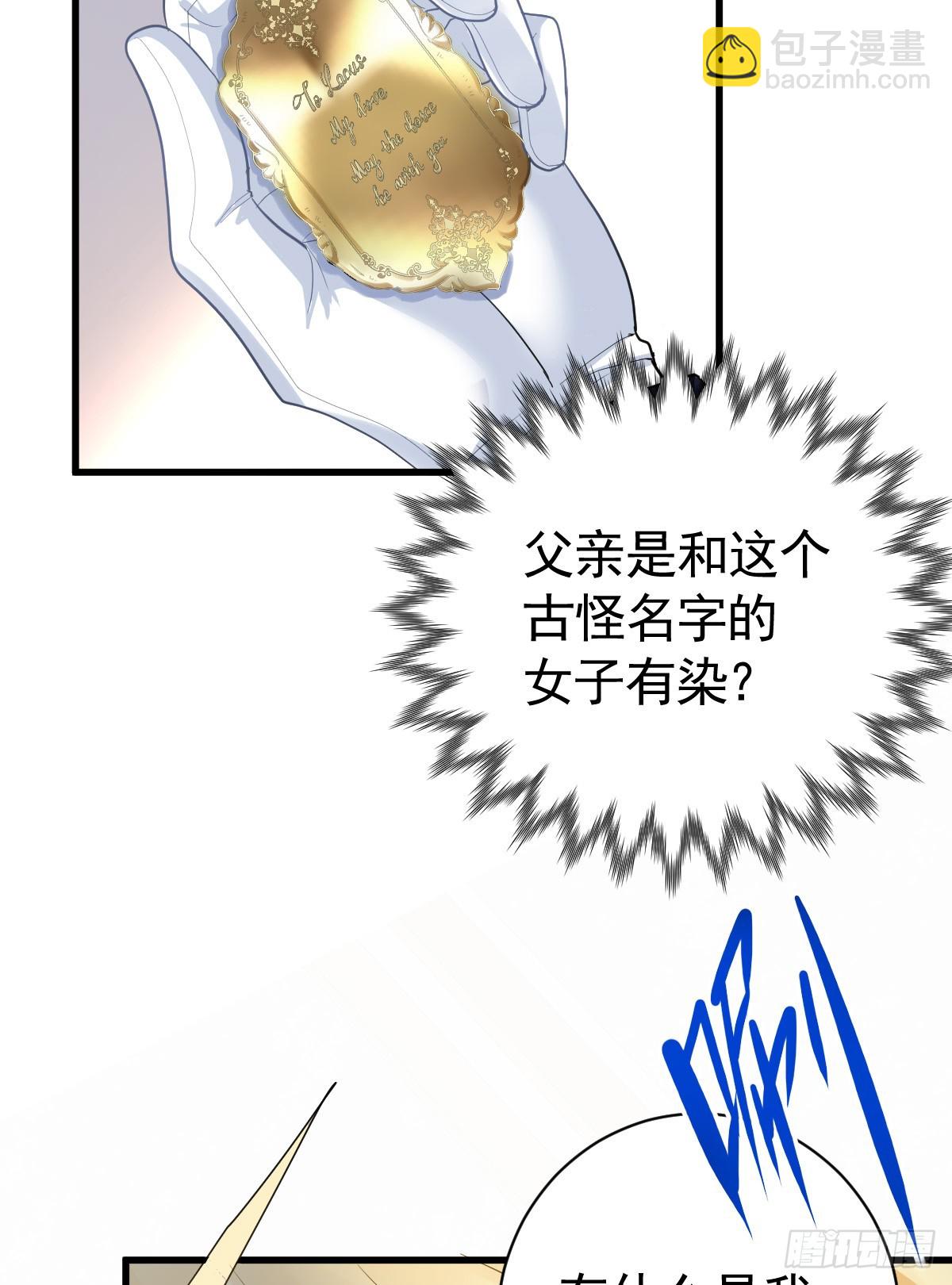 囚吻小夜曲 - 去探查他的房間(1/3) - 5