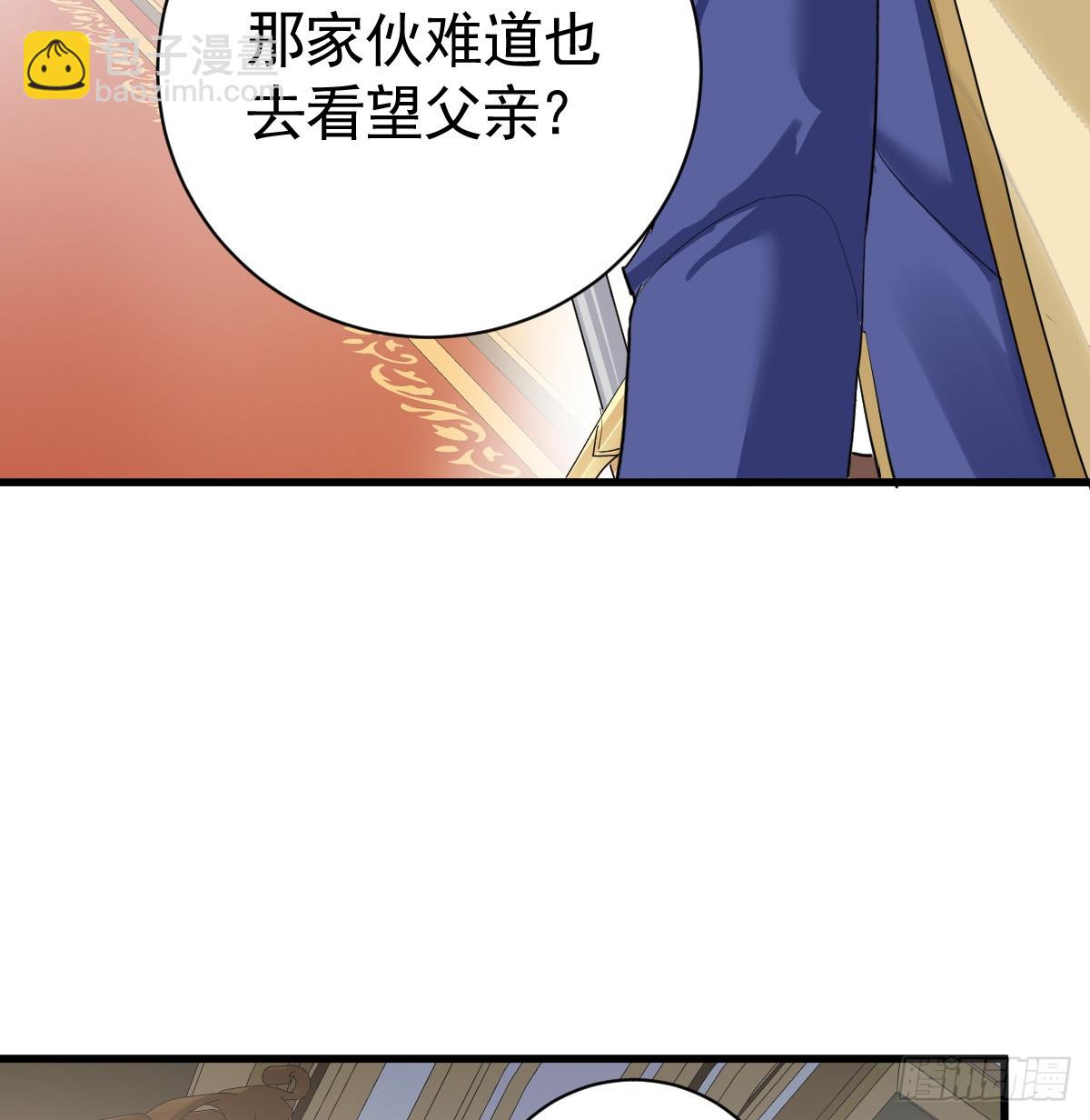 囚吻小夜曲 - 去探查他的房間(1/3) - 4