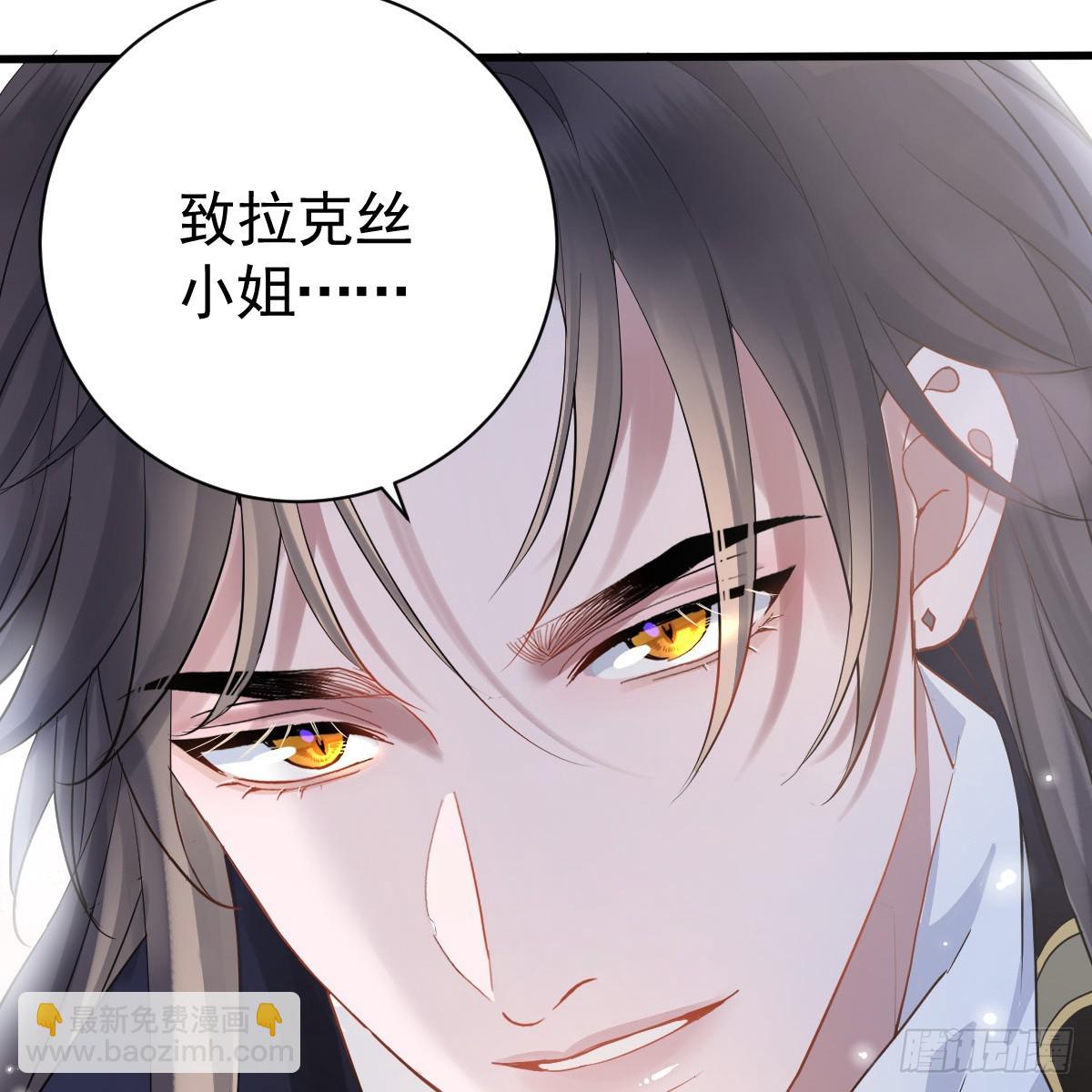 囚吻小夜曲 - 去探查他的房間(1/3) - 8