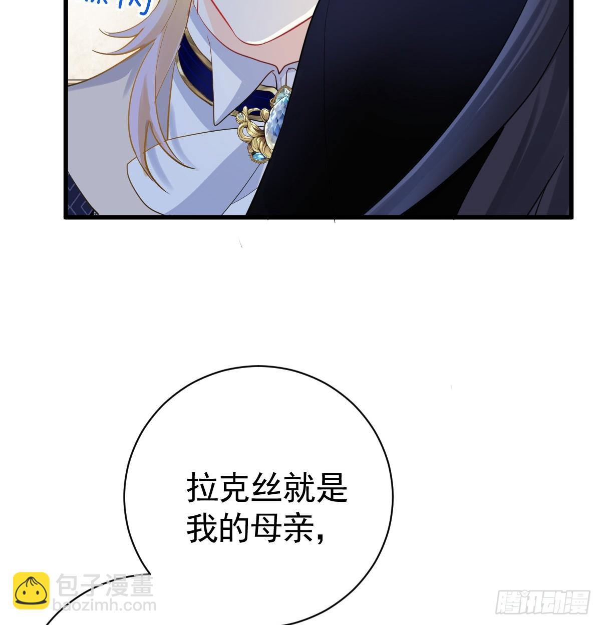 囚吻小夜曲 - 去探查他的房間(1/3) - 5
