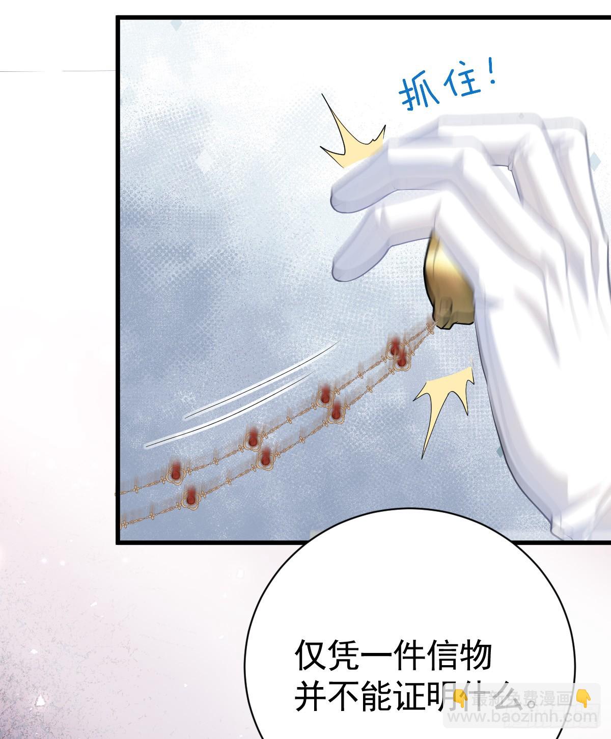 囚吻小夜曲 - 去探查他的房間(1/3) - 1
