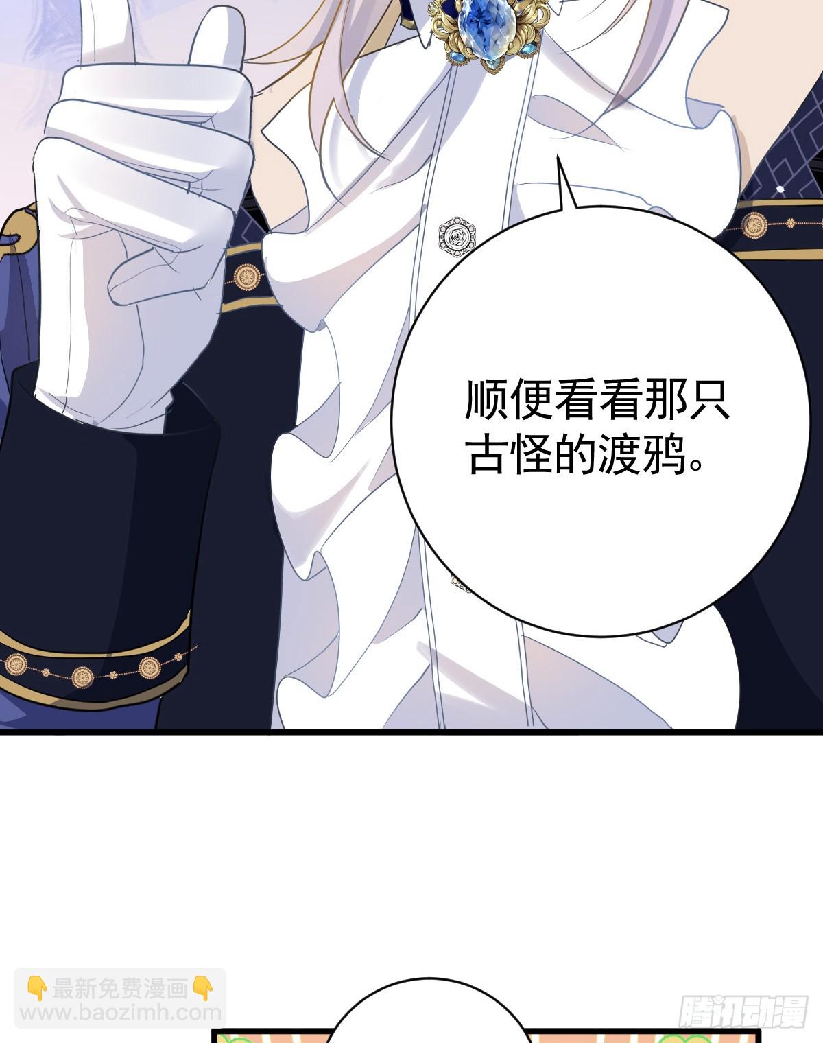 囚吻小夜曲 - 去探查他的房間(1/3) - 8