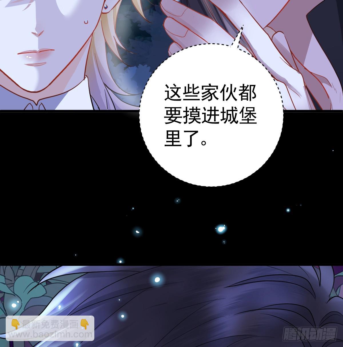 囚吻小夜曲 - 弟弟被嚇到(1/2) - 2