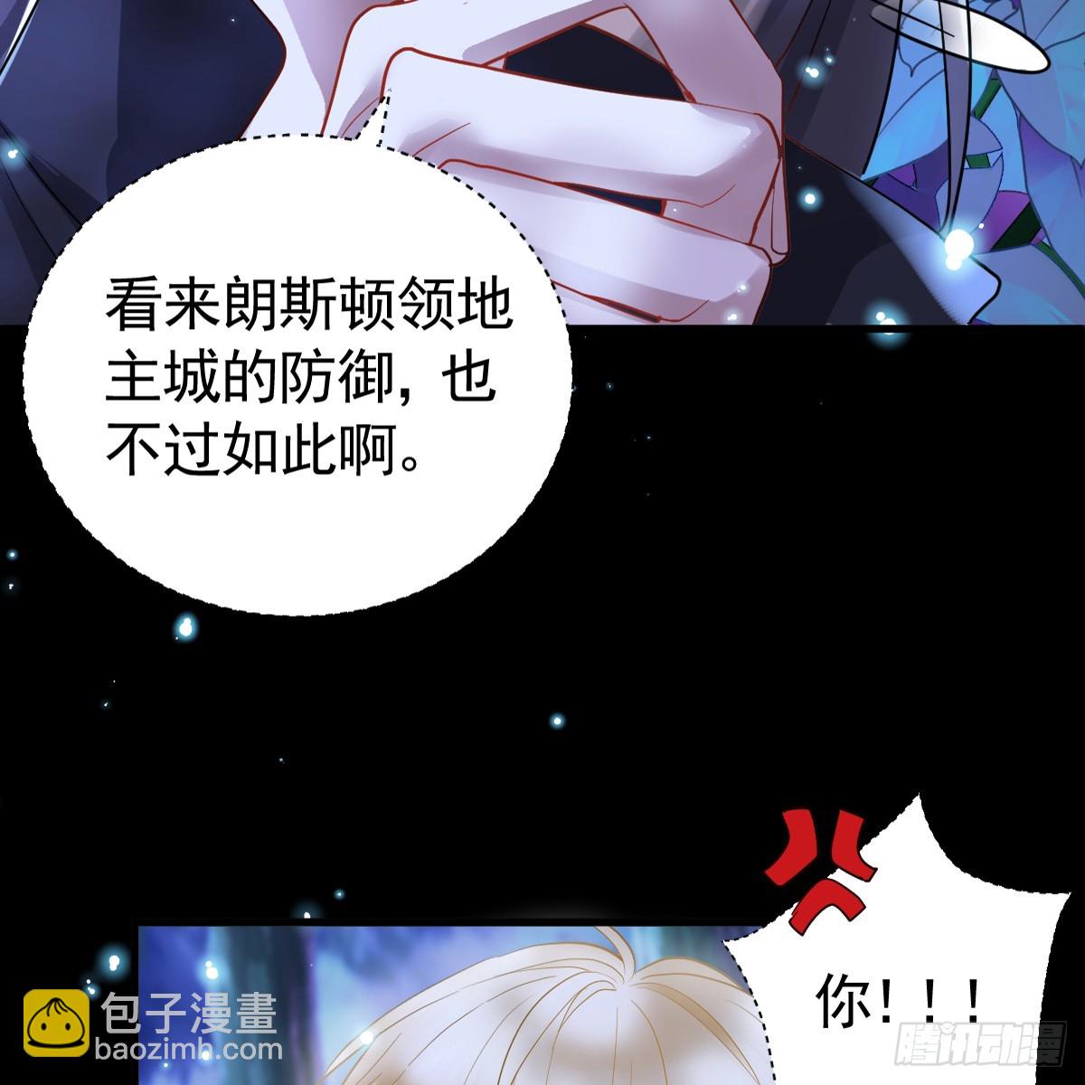 囚吻小夜曲 - 弟弟被嚇到(1/2) - 4