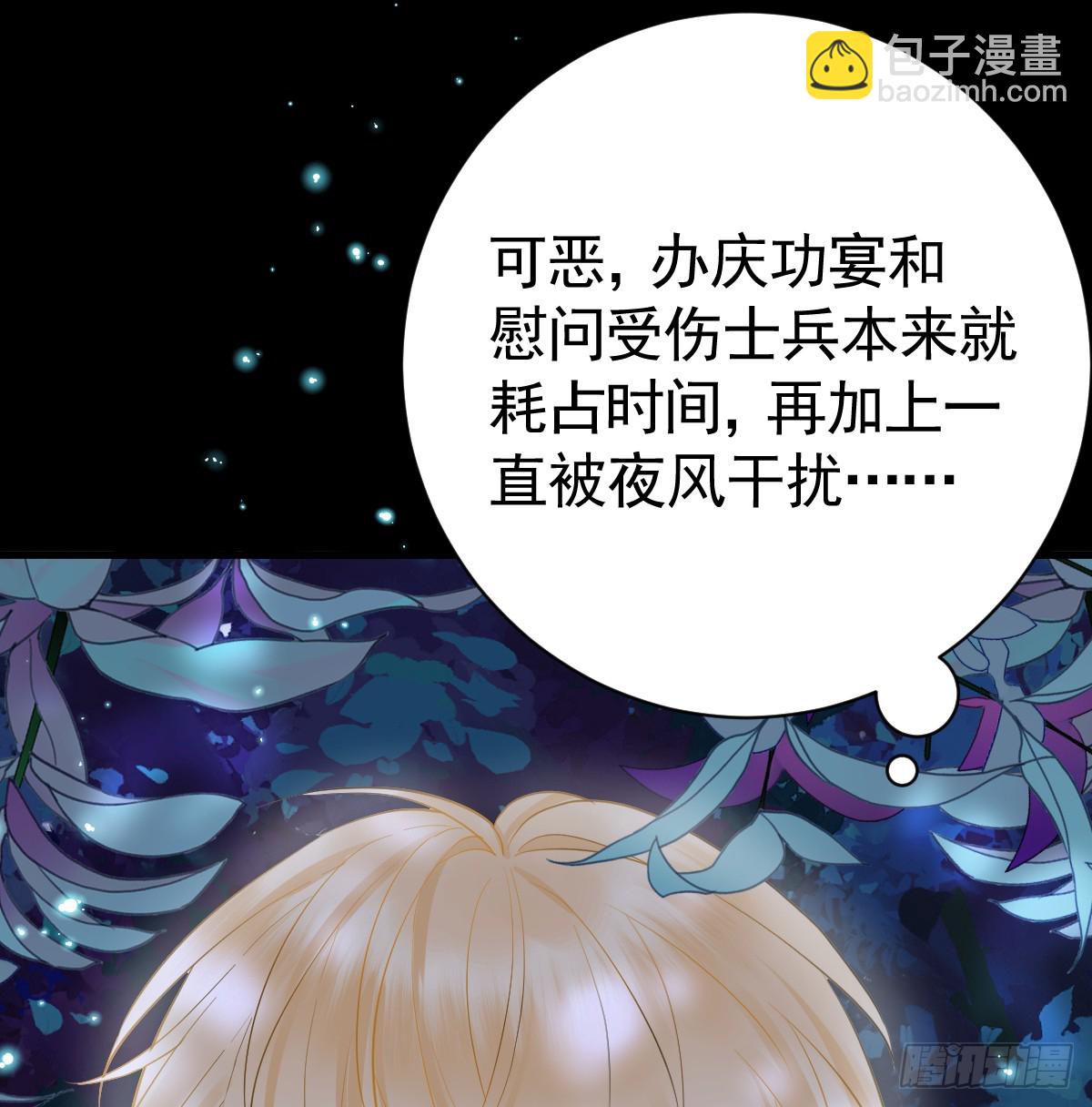 囚吻小夜曲 - 弟弟被嚇到(1/2) - 6