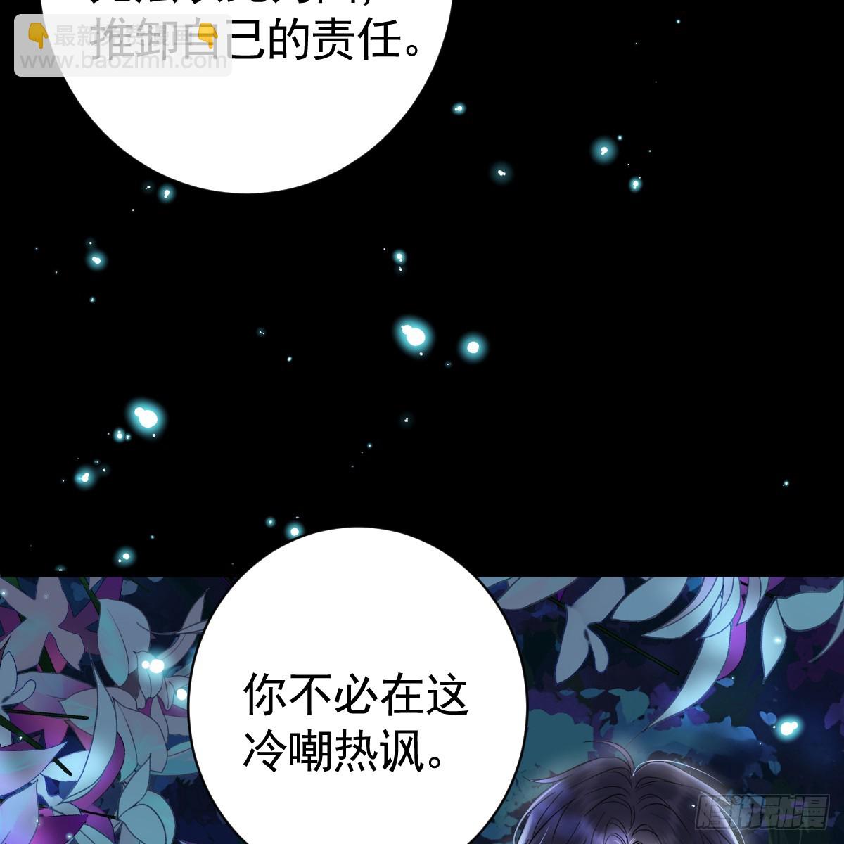 囚吻小夜曲 - 弟弟被嚇到(1/2) - 8
