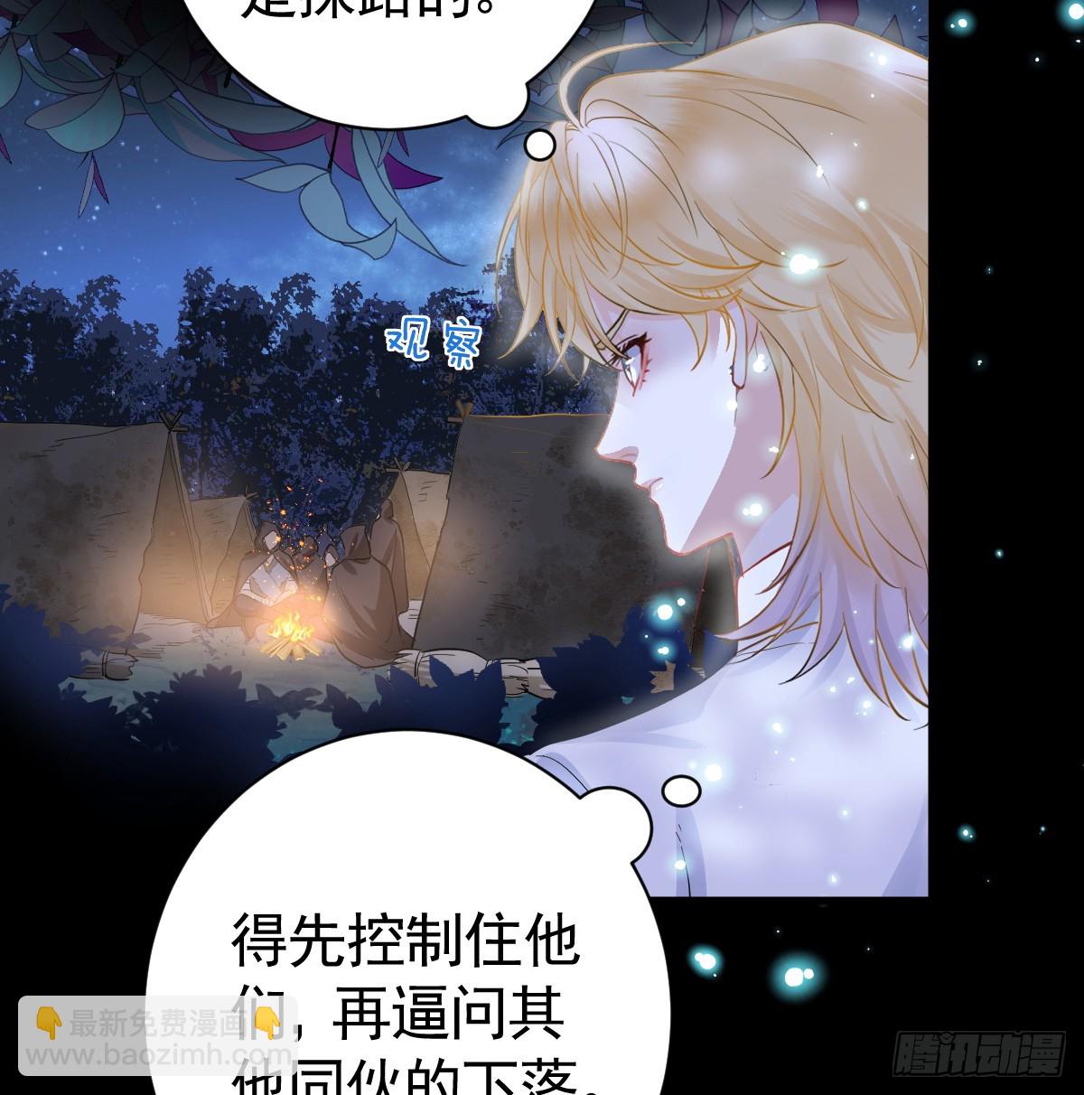 囚吻小夜曲 - 弟弟被嚇到(1/2) - 3