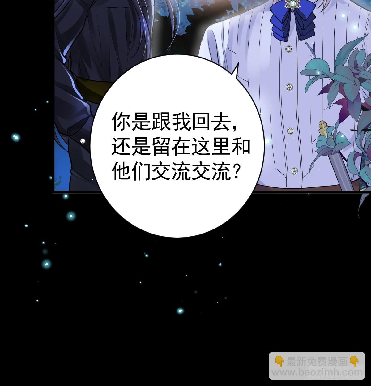 囚吻小夜曲 - 弟弟被嚇到(1/2) - 5