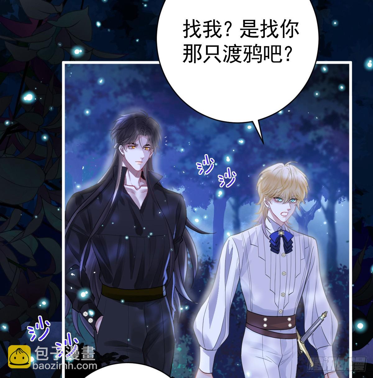 囚吻小夜曲 - 弟弟被嚇到(1/2) - 8