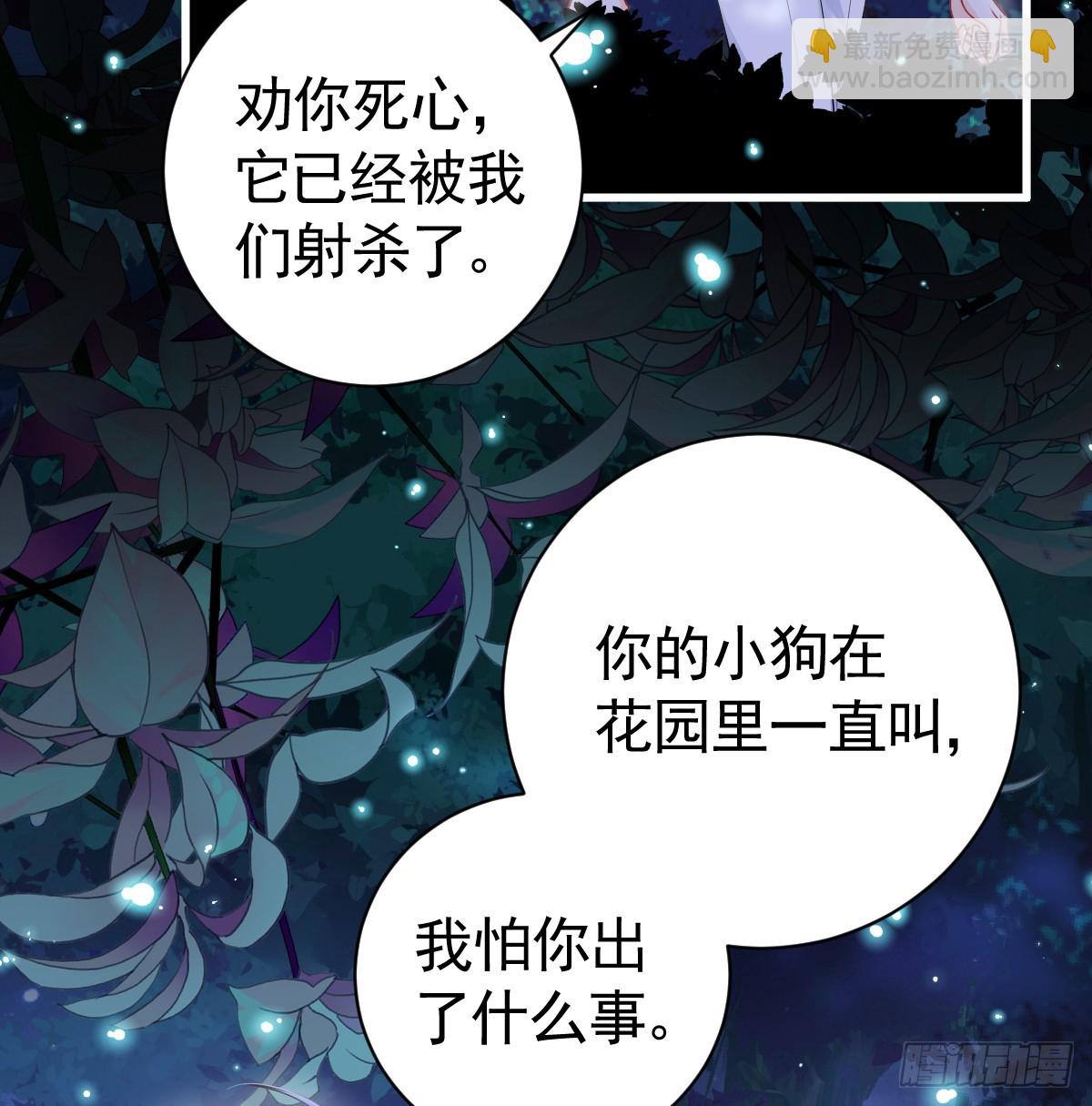 囚吻小夜曲 - 弟弟被嚇到(1/2) - 1