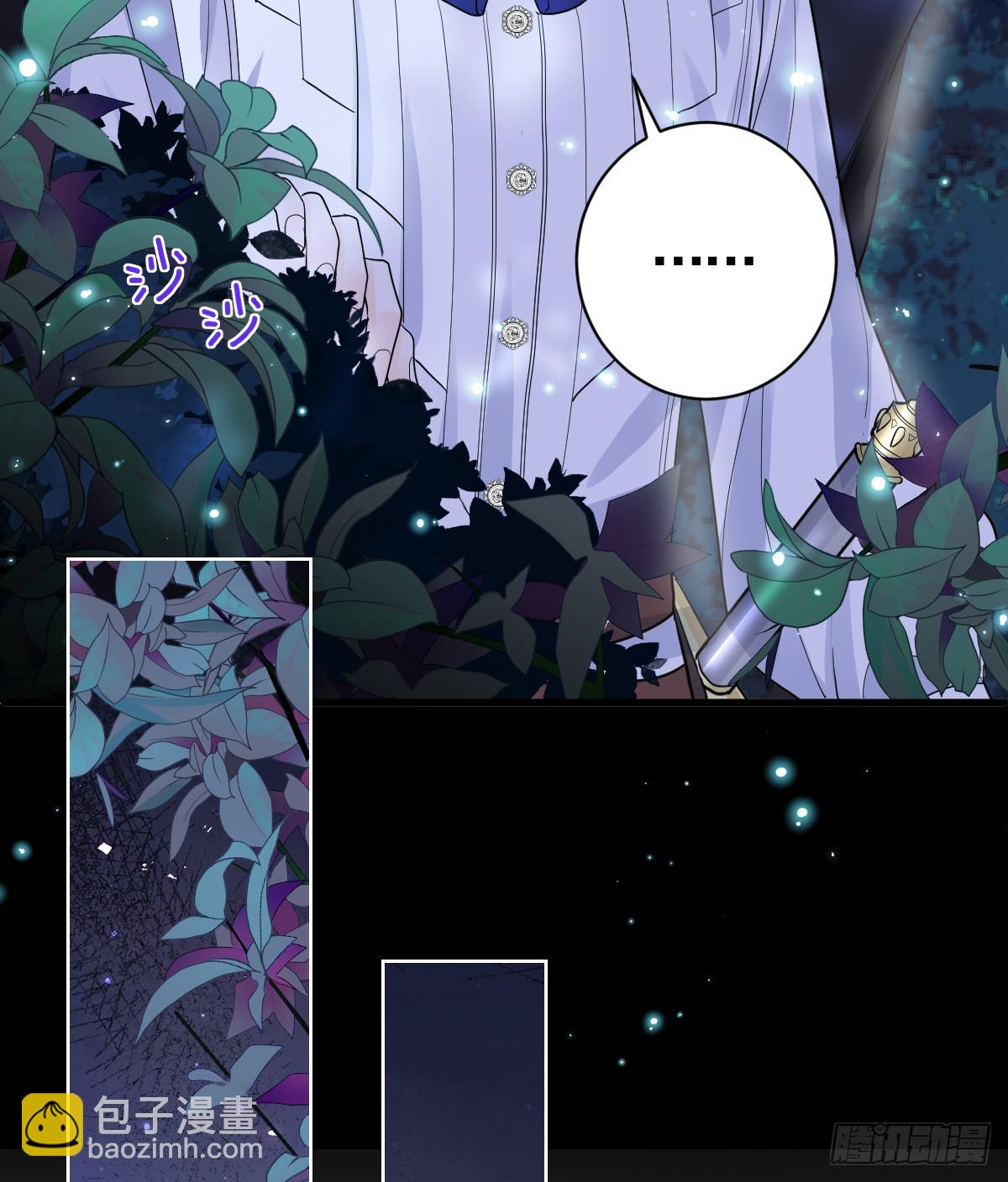 囚吻小夜曲 - 弟弟被嚇到(1/2) - 3