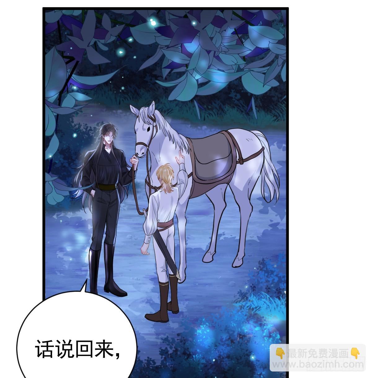 囚吻小夜曲 - 弟弟被嚇到(1/2) - 5