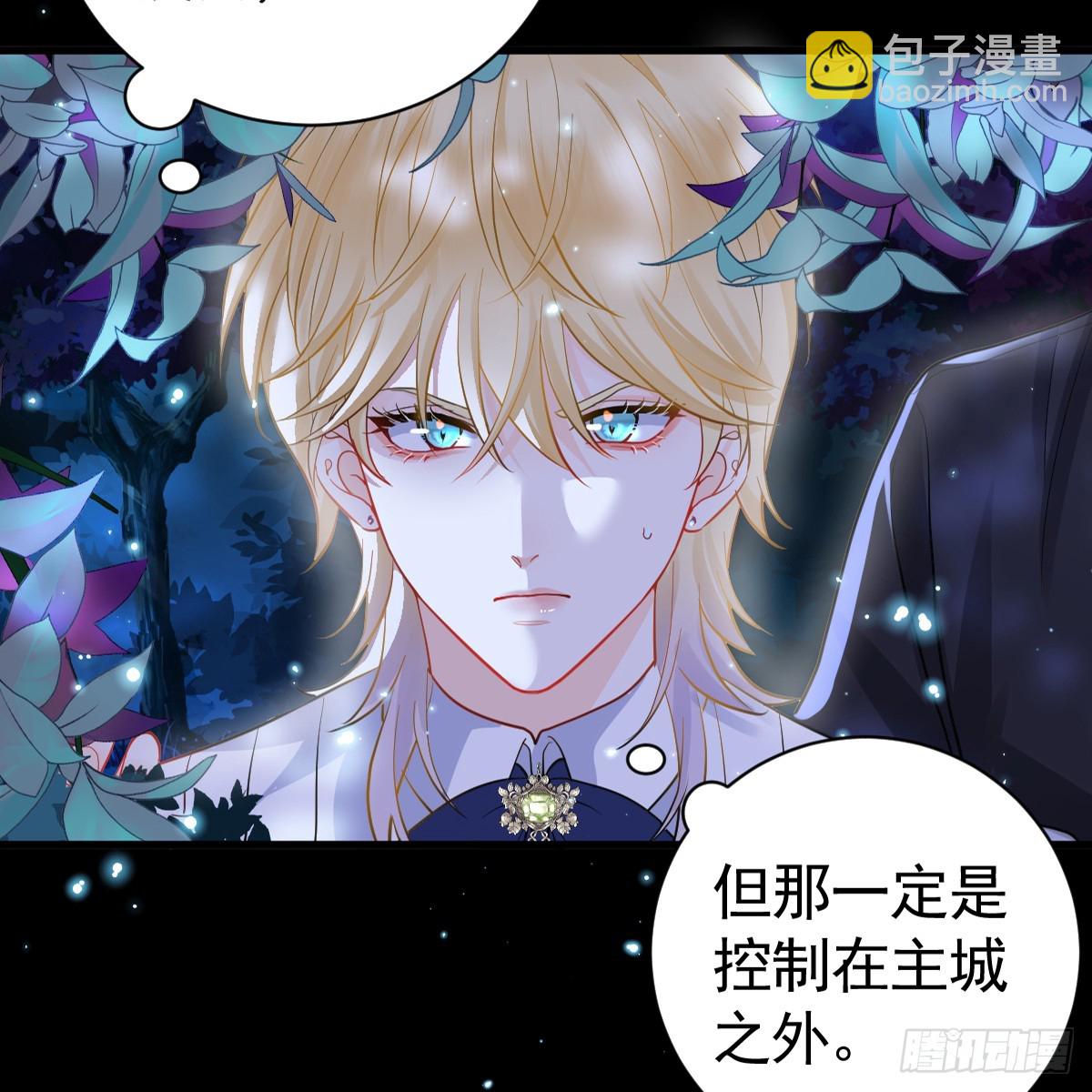 囚吻小夜曲 - 弟弟被嚇到(1/2) - 3