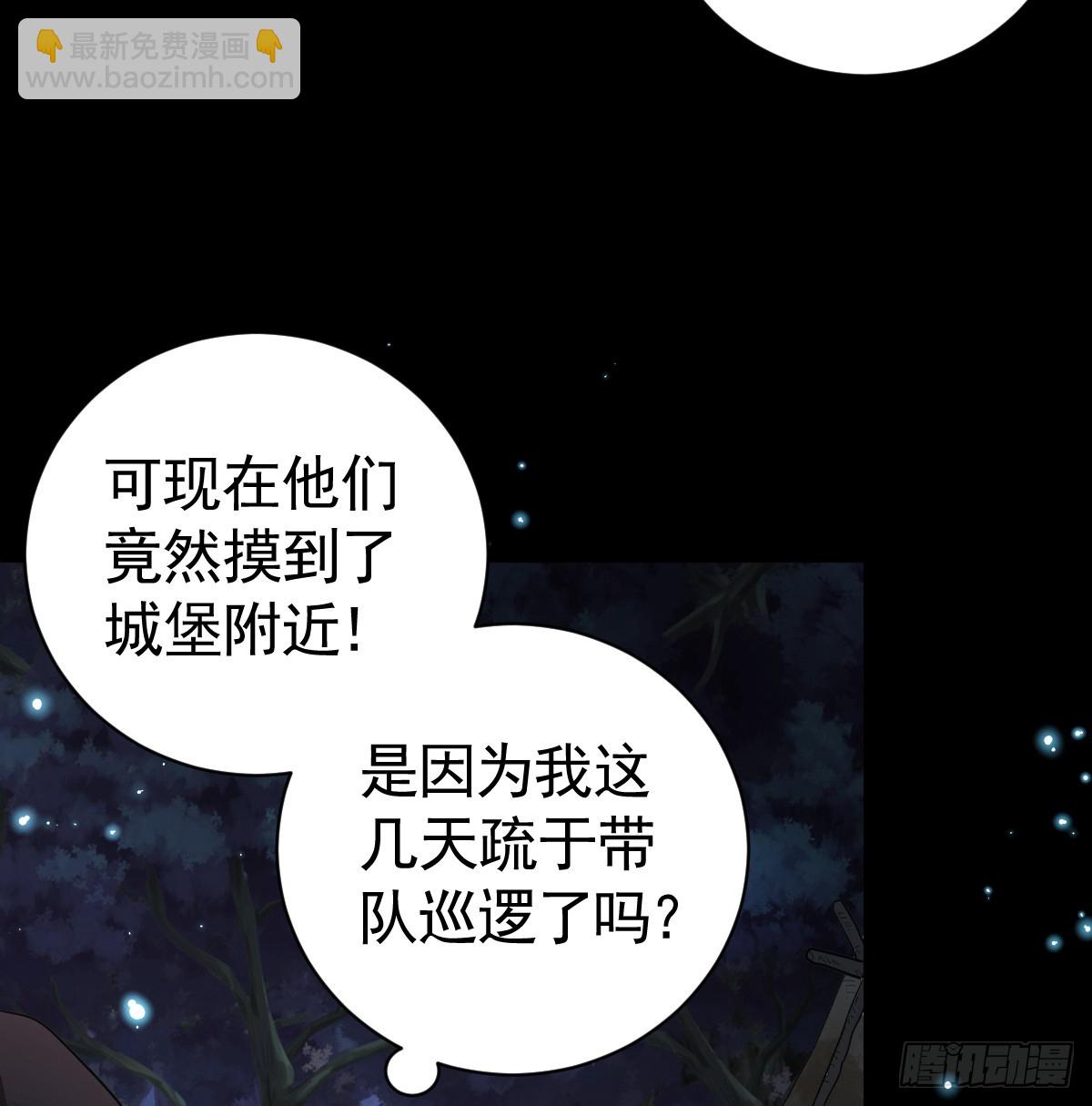 囚吻小夜曲 - 弟弟被嚇到(1/2) - 4