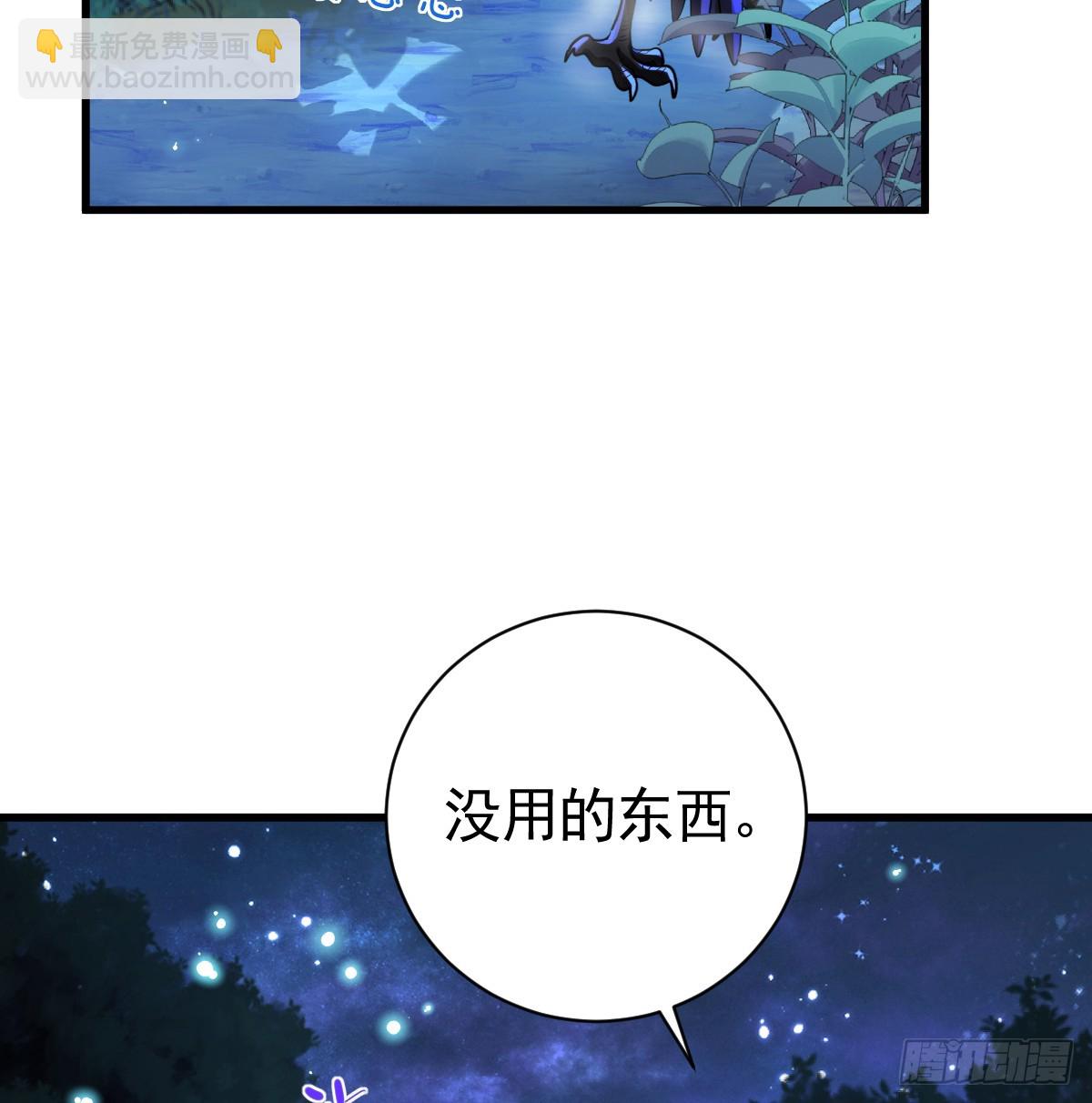 囚吻小夜曲 - 弟弟被嚇到(1/2) - 2