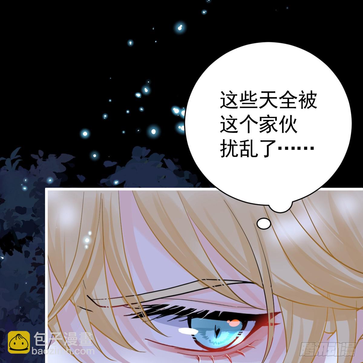 囚吻小夜曲 - 弟弟被嚇到(1/2) - 6