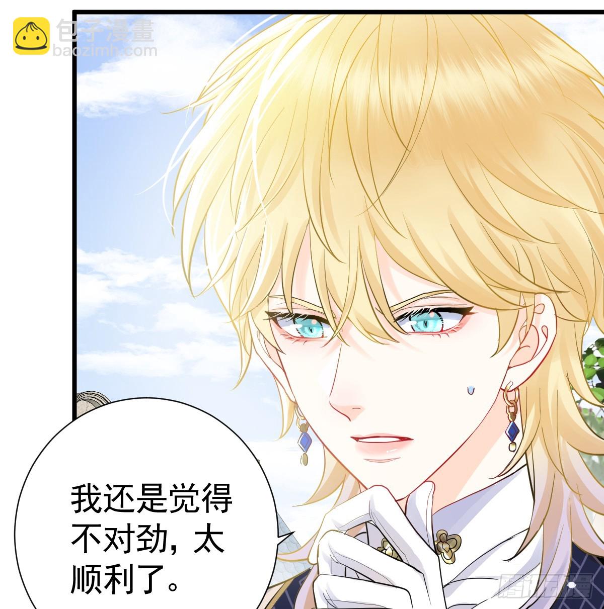 我把哥哥下大牢(1/2)-第15话