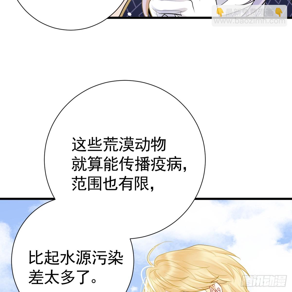 我把哥哥下大牢(1/2)-第15话