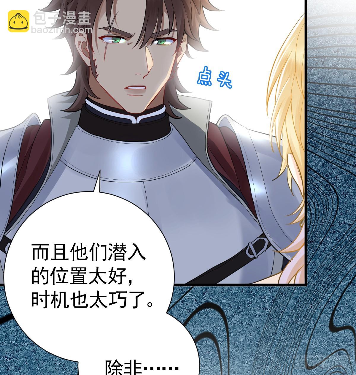 我把哥哥下大牢(1/2)-第15话