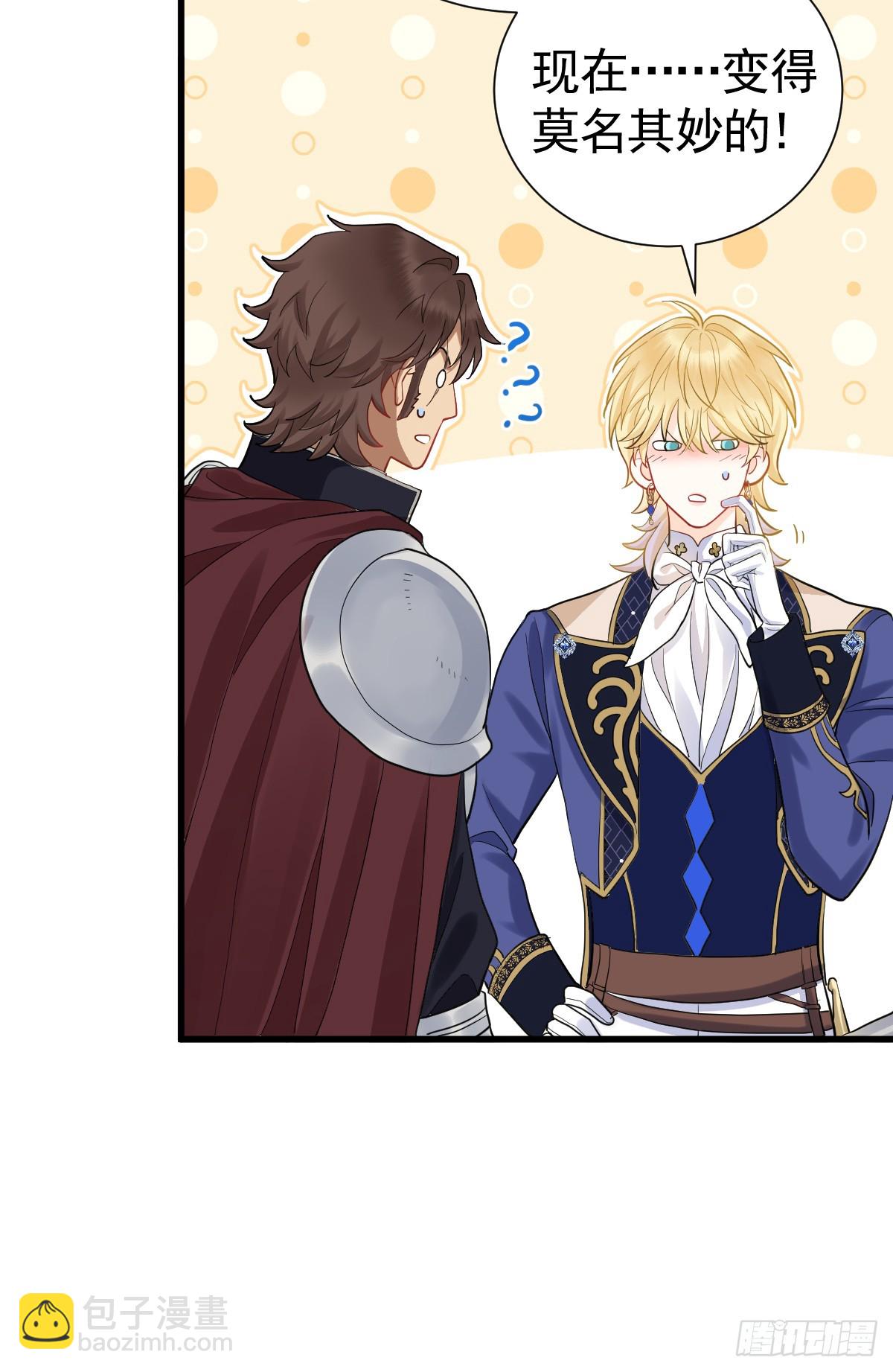 我把哥哥下大牢(1/2)-第15话