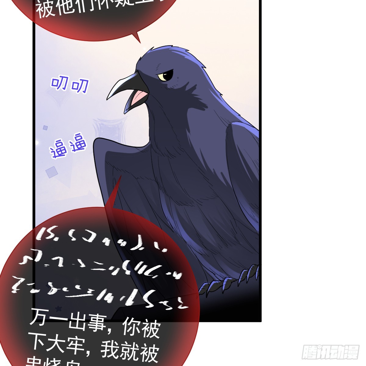 我把哥哥下大牢(1/2)-第15话