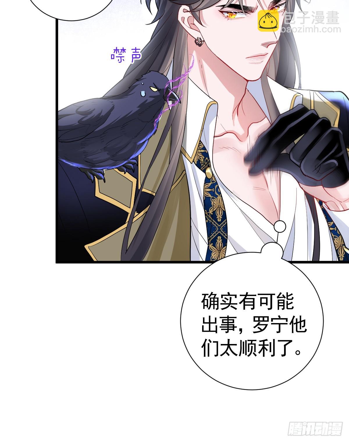 我把哥哥下大牢(1/2)-第15话