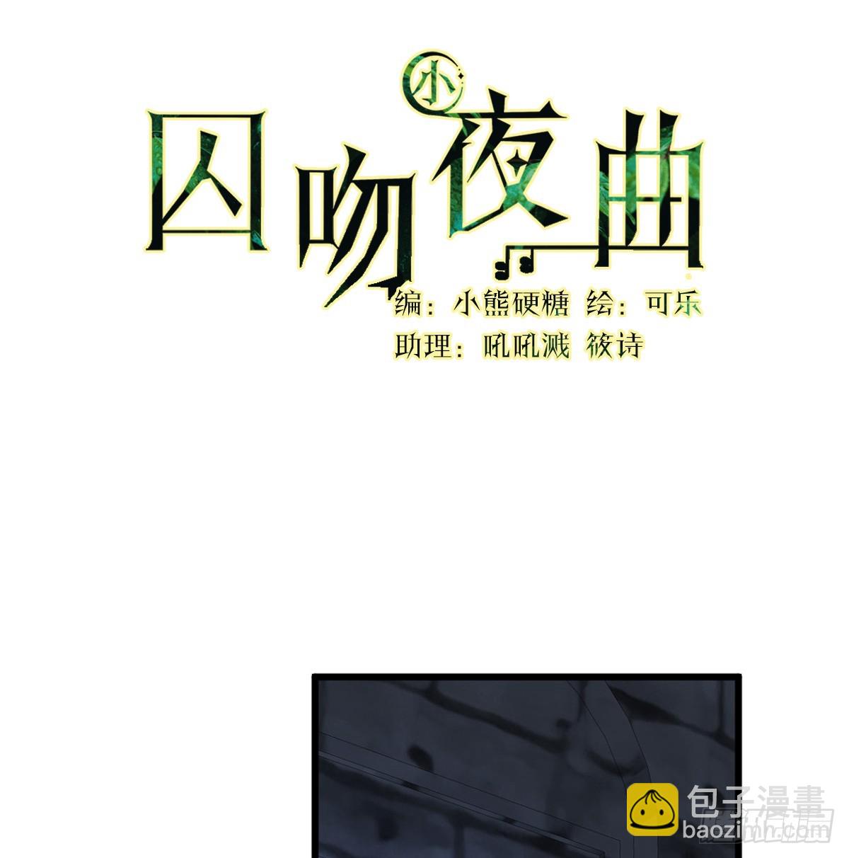 我把哥哥下大牢(1/2)-第15话