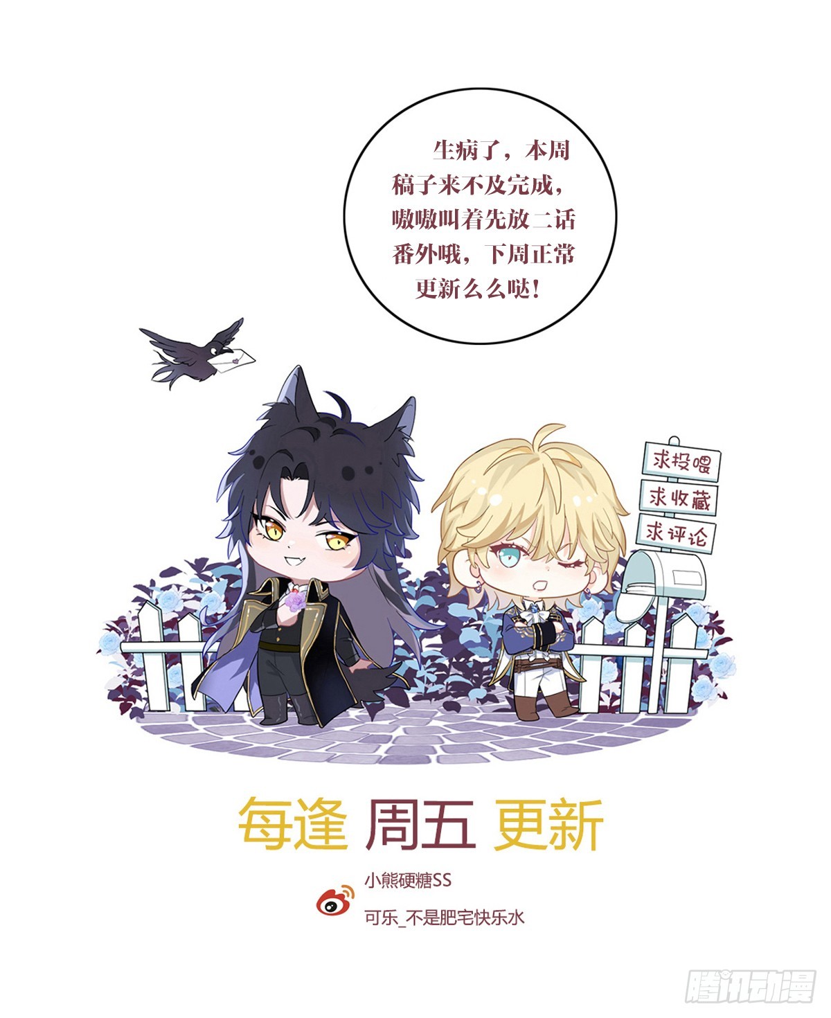 番外-初见+温泉浴池-第17话