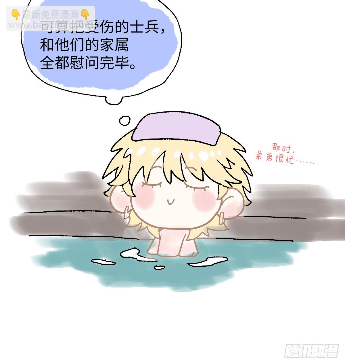 番外-初见+温泉浴池-第17话