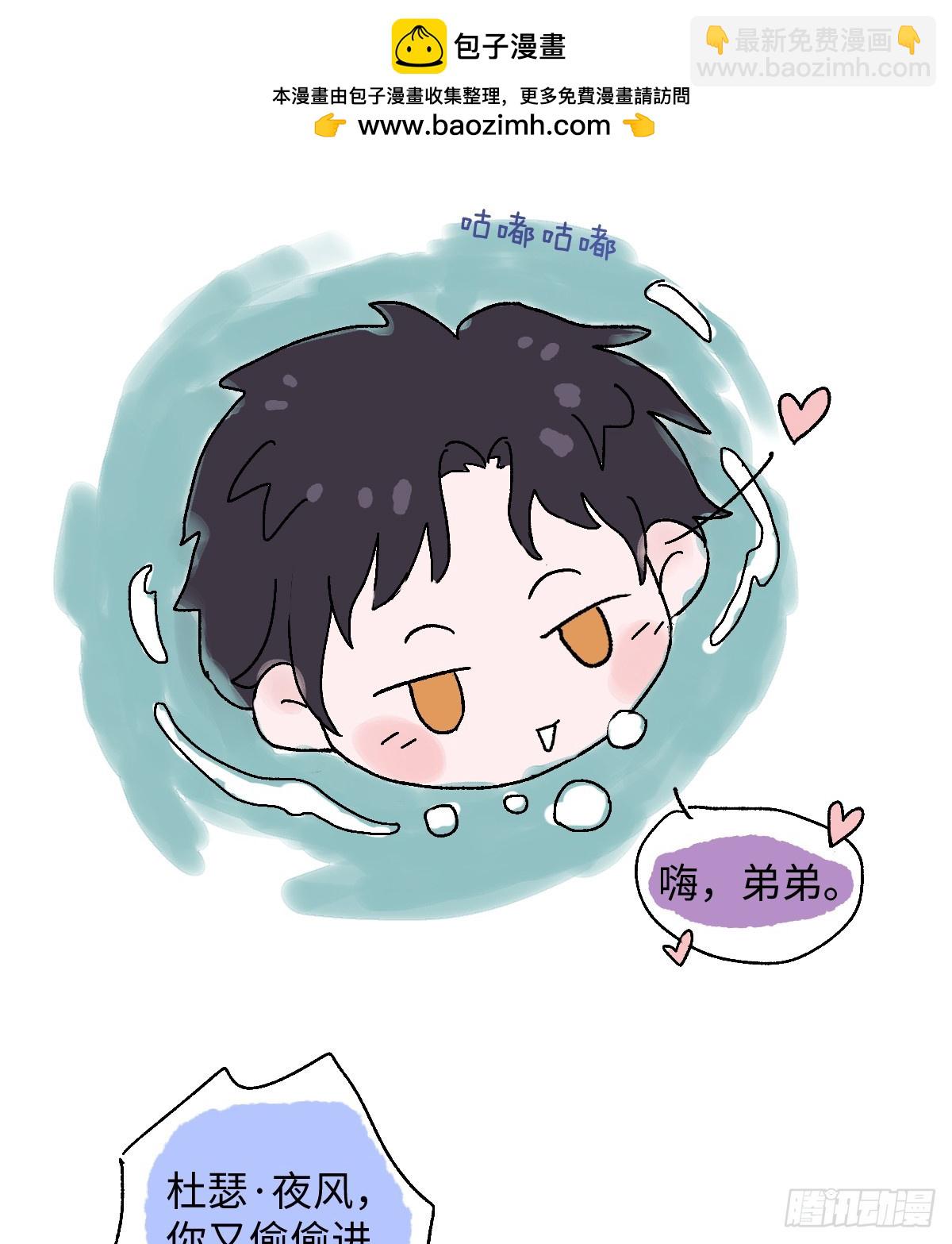 番外-初见+温泉浴池-第17话