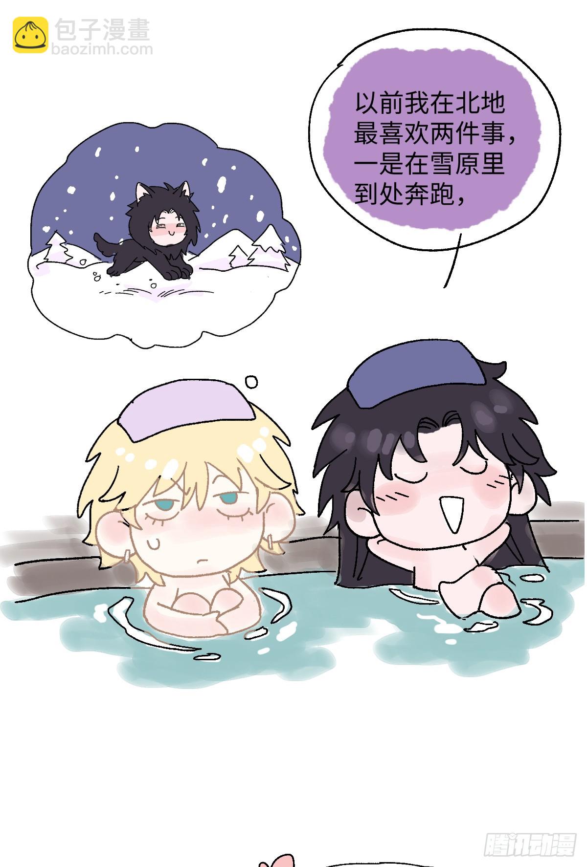 番外-初见+温泉浴池-第17话