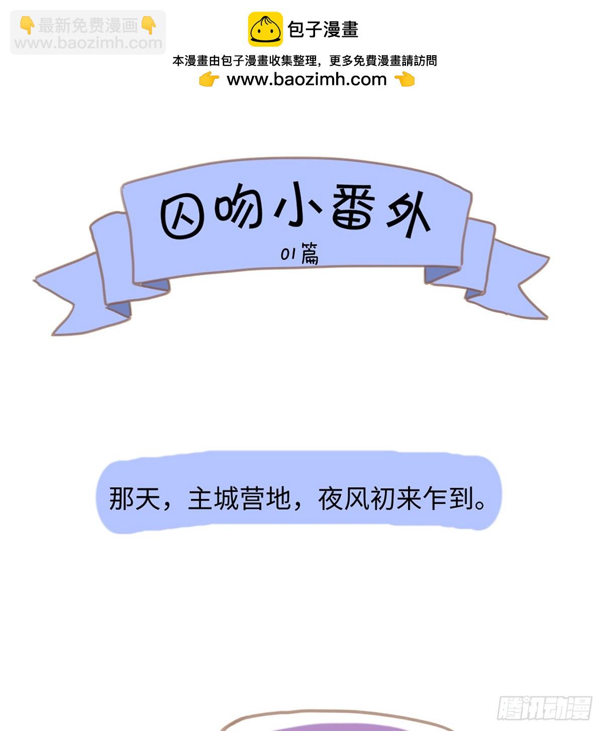 番外-初见+温泉浴池-第17话