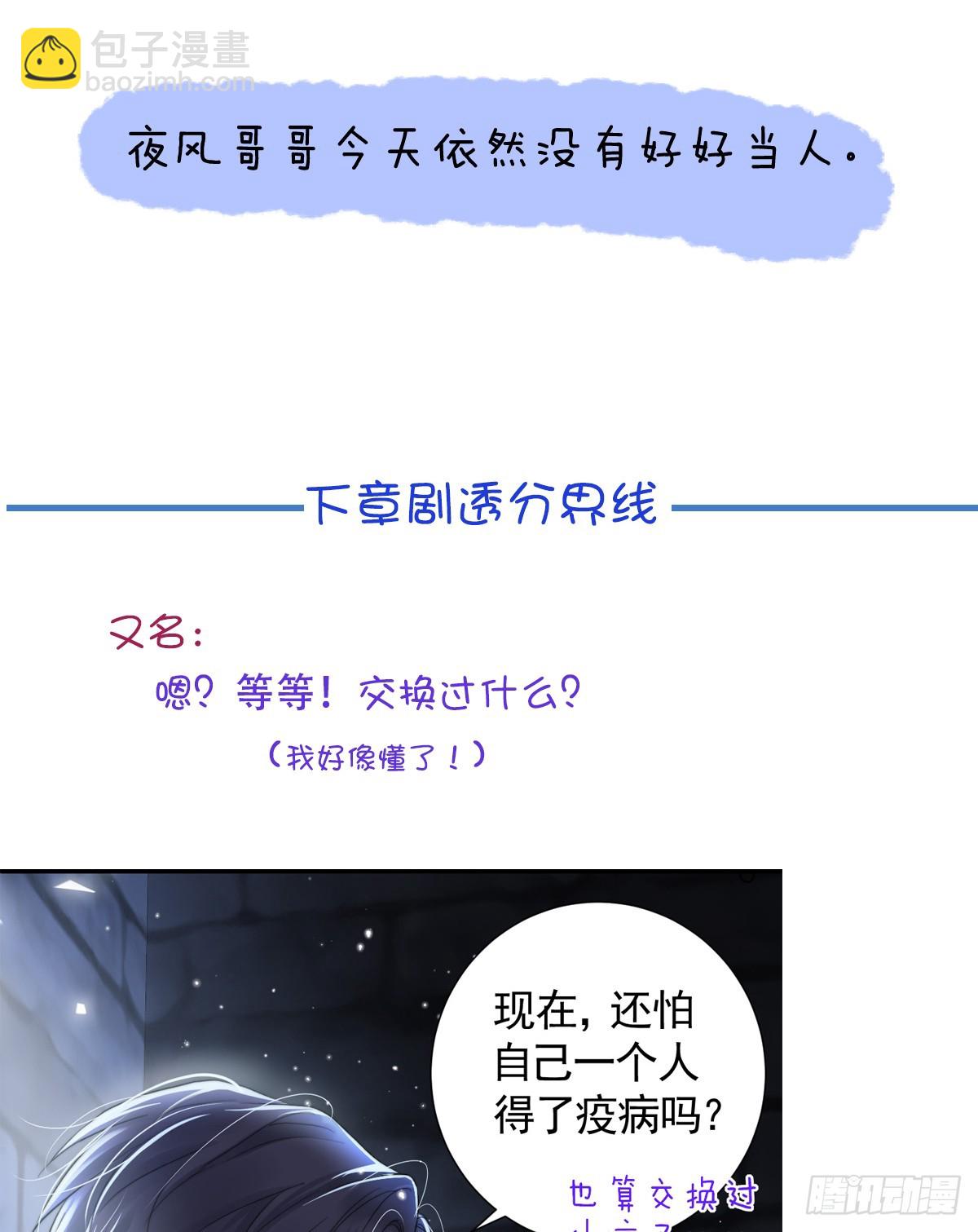 番外-初见+温泉浴池-第17话