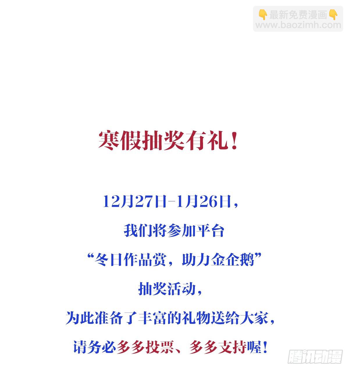 番外-初见+温泉浴池-第17话