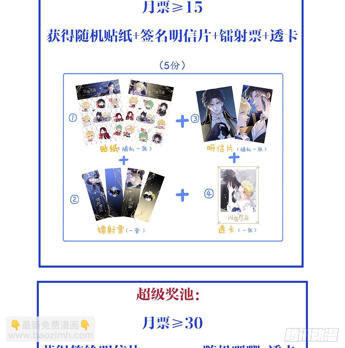 番外-初见+温泉浴池-第17话