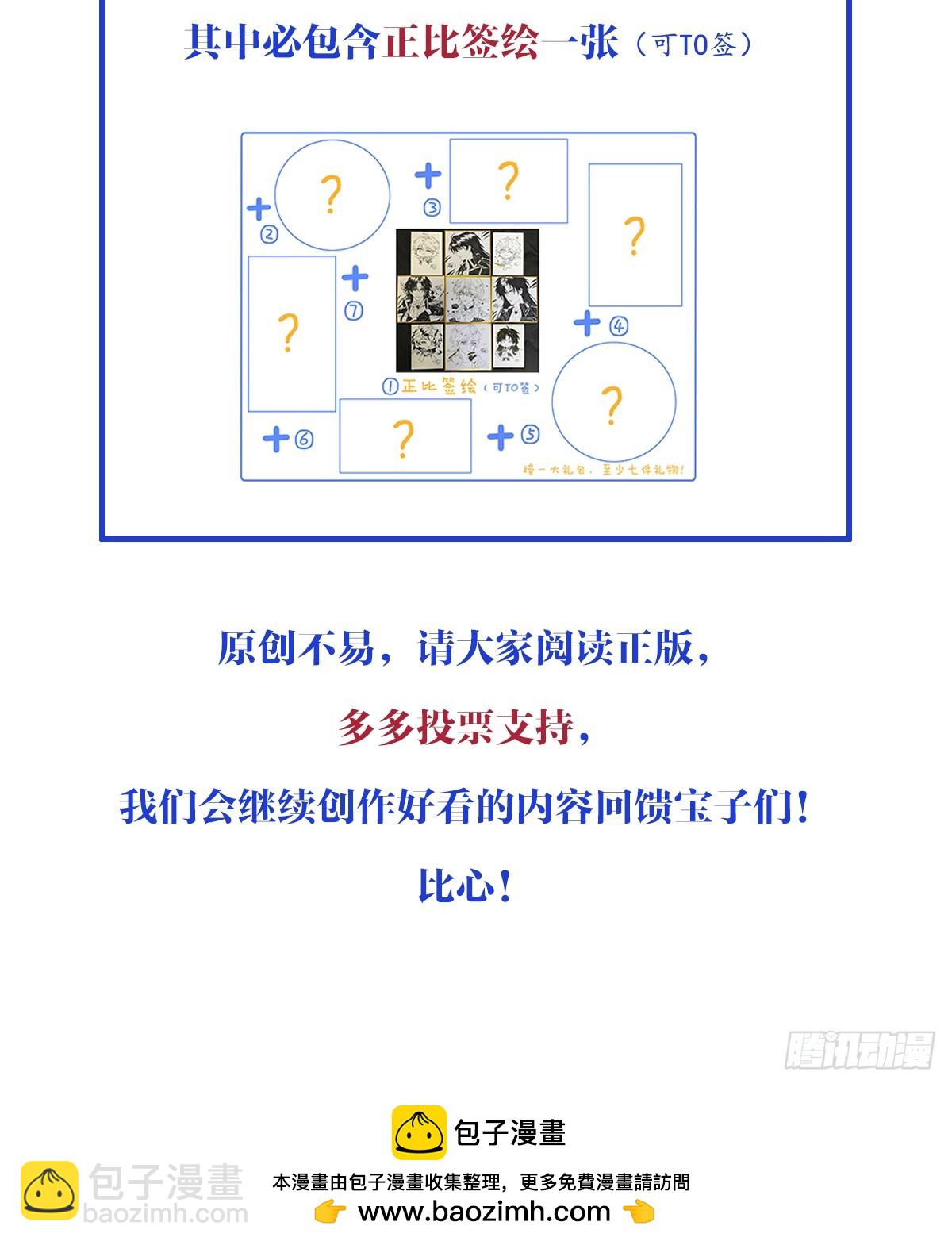 番外-初见+温泉浴池-第17话