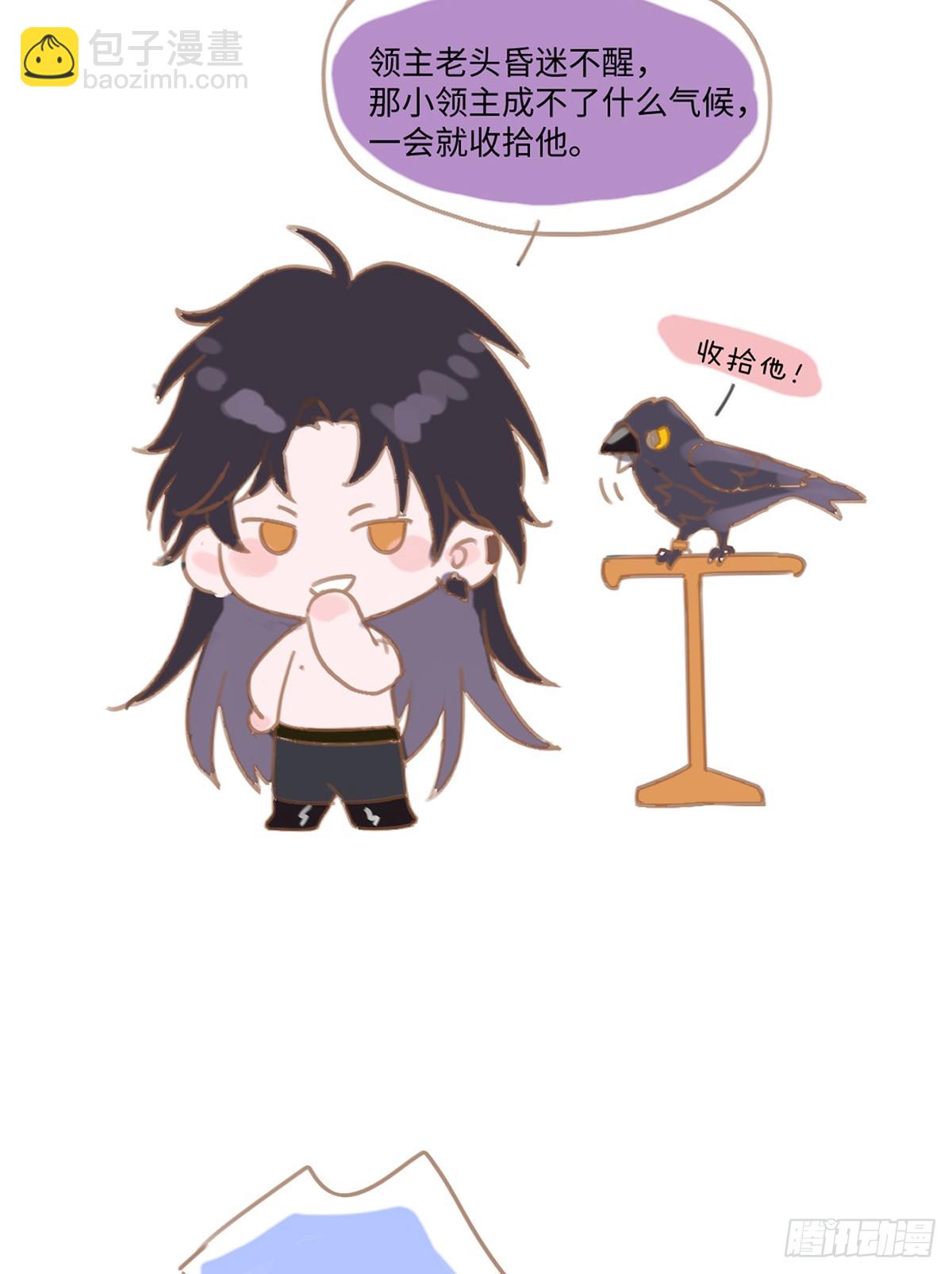 番外-初见+温泉浴池-第17话